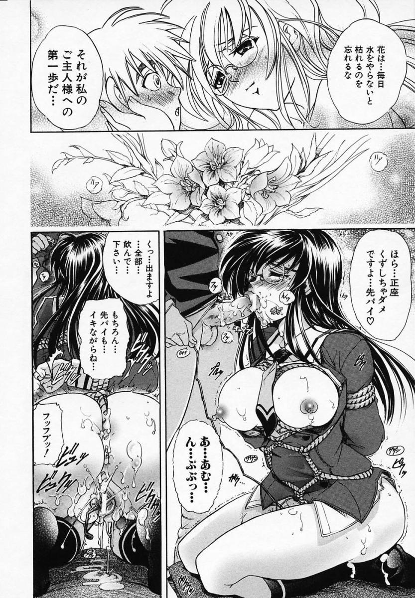 [Kawaraya A-ta] Hana no Shizuku page 28 full