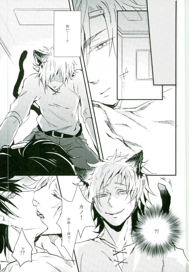 (Mekakushidan Katsudou Nisshi 3-satsume) [Kurobuchi (Nmi)] Usotsuki Neko (Kagerou Project) page 13 full
