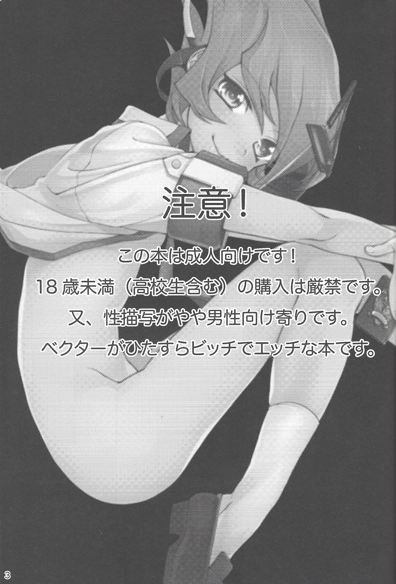 [Abubab (Yuzu kosho)] Bekubitchi (Yu-Gi-Oh! Zexal) page 2 full