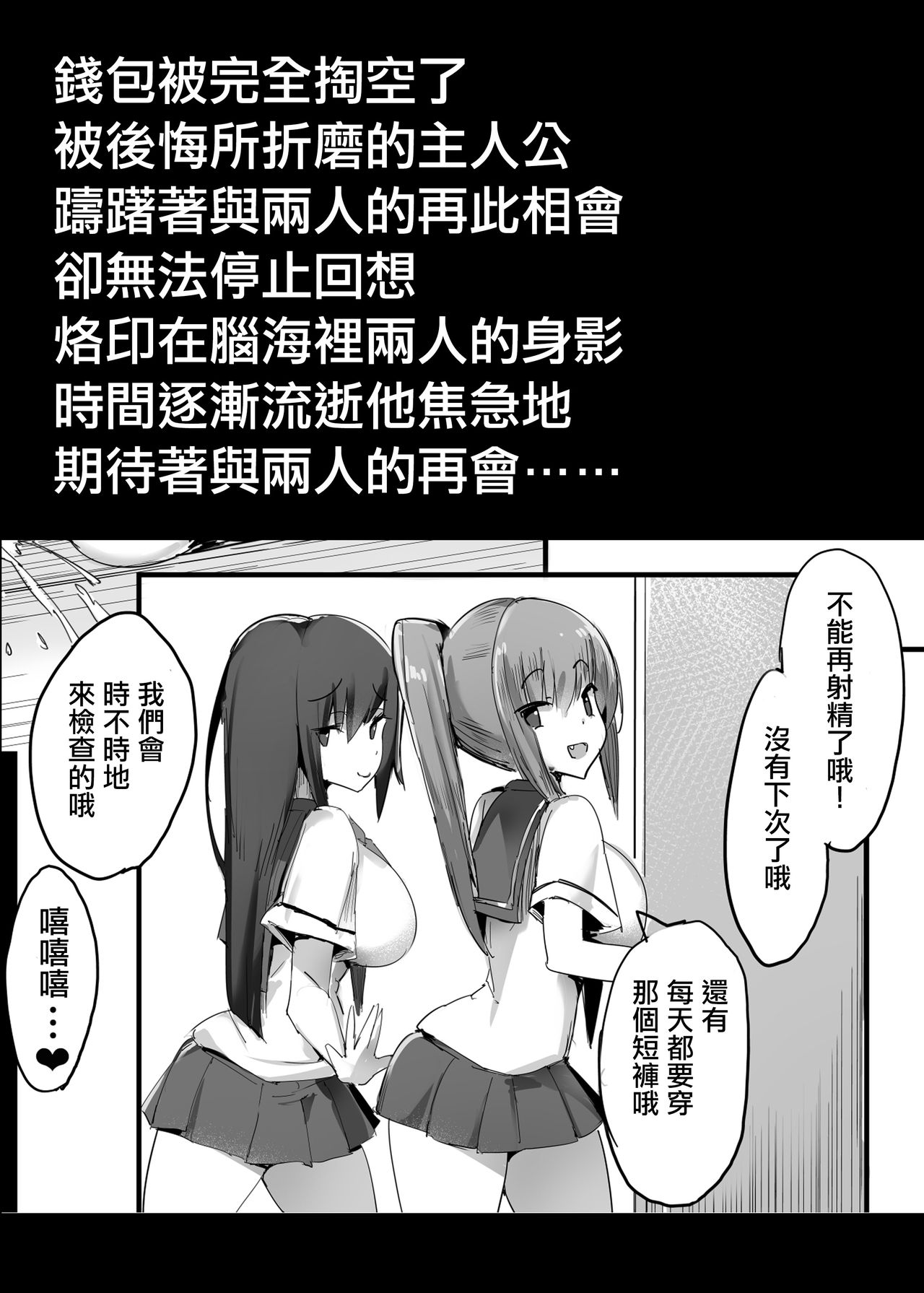 [Blitzkrieg (Himino)] Hajimete no Mitsugi Maso-ka Choukyou 3 丨最初的納貢式受虐狂調教 3 [Chinese] [沒有漢化] page 6 full