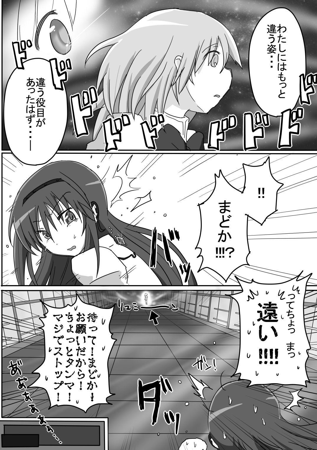 [Oman Kogyo (Oman)] Mother (Puella Magi Madoka Magica) [Digital] page 2 full