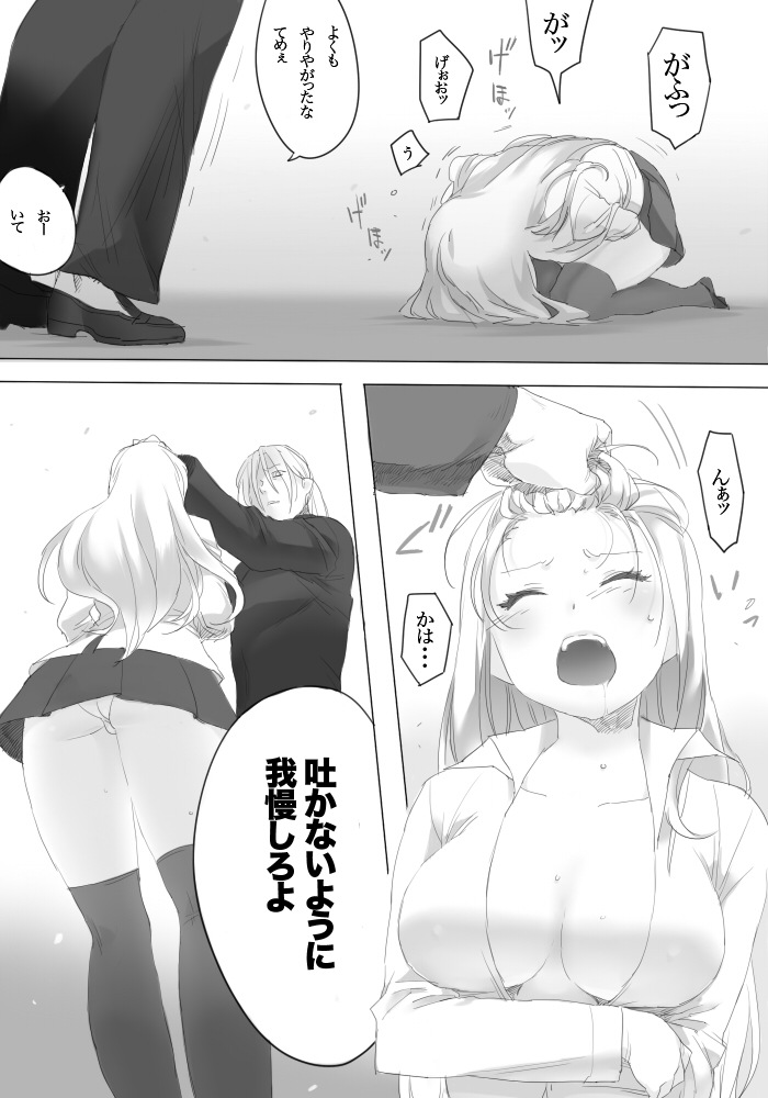 [Hagane (Tetsu)] Weedflower [Digital] page 27 full