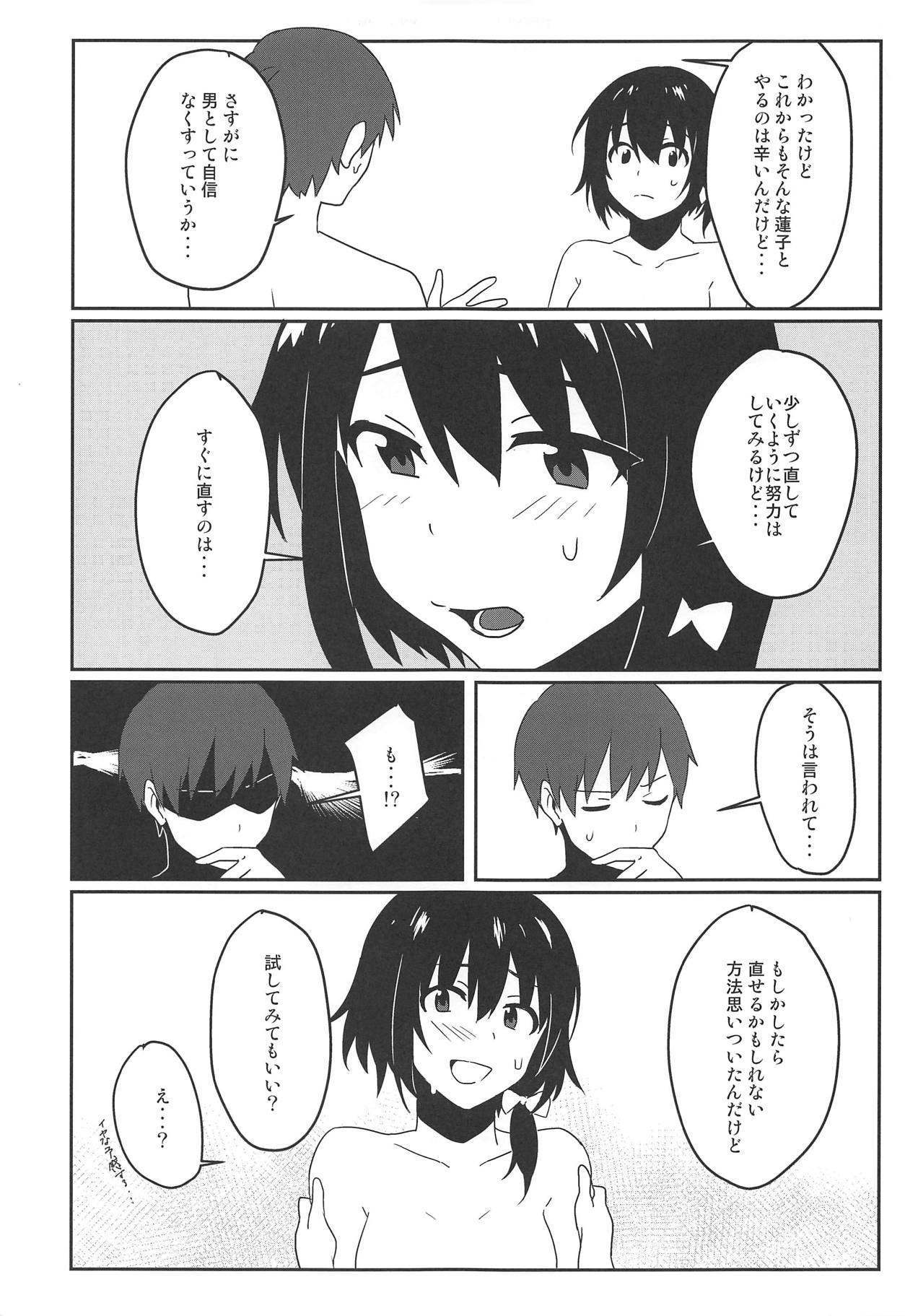 (Reitaisai 15) [Tojora-men (Toujou)] Naughty (Touhou Project) page 10 full