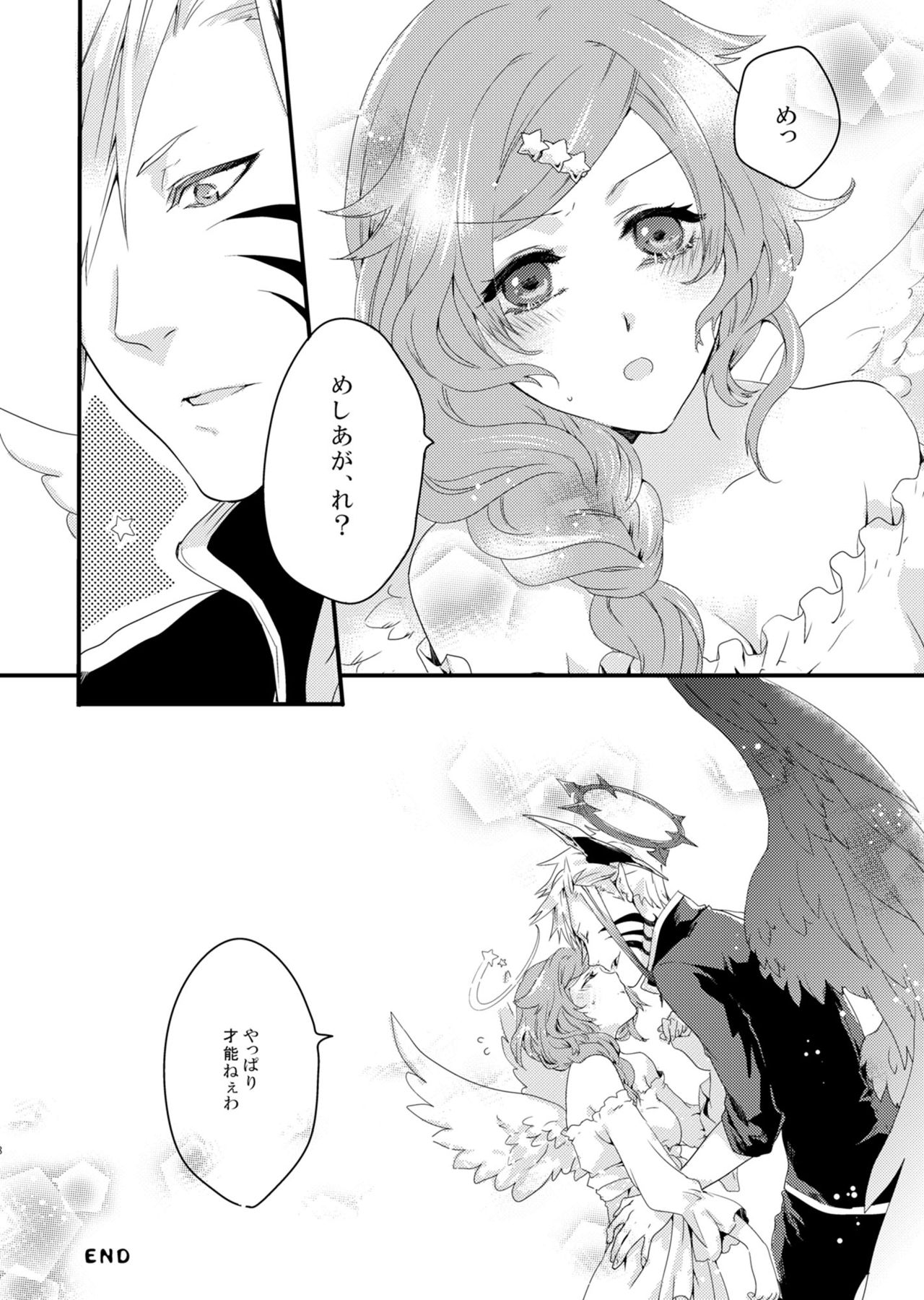 [M月] ほしとあめ + こいわずらい + SERAPHIM（アンソロ） (Shironeko Project) [Digital] page 67 full