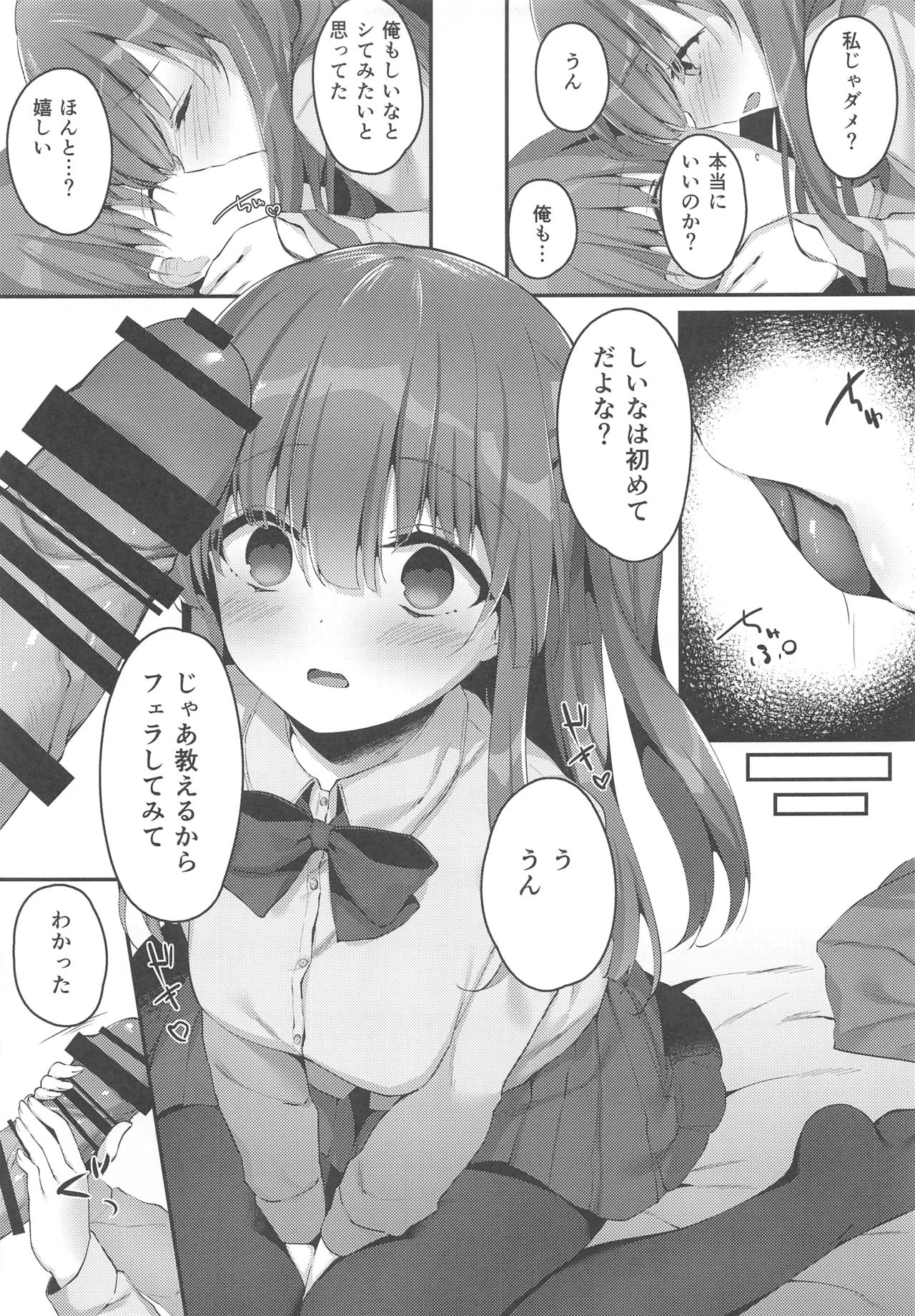 (C95) [Temari Cat (G-wara)] Kyoudai no Aishou page 11 full
