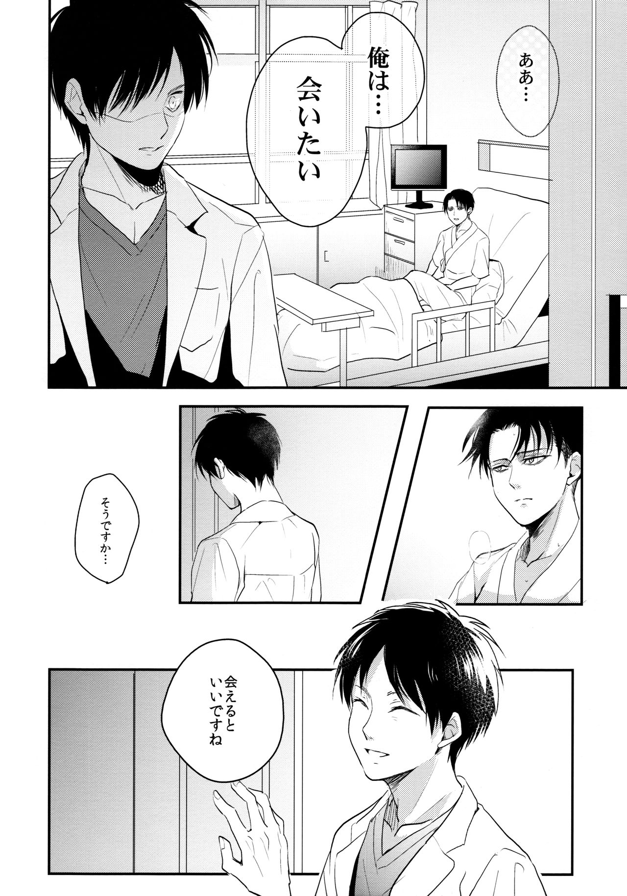 (Dai 5 Kai Hekigai Chousa Haku) [Hokoushayou Shingou (Aca)] Osomatsu-sama deshita. Chuuhen (Shingeki no Kyojin) page 29 full