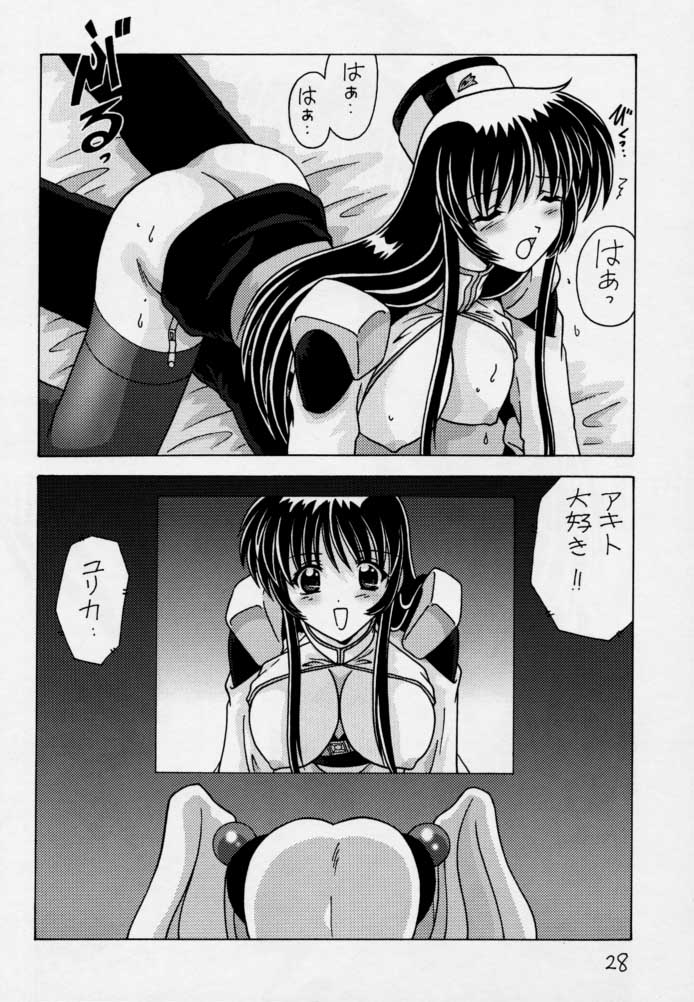 [Mental Specialist (Watanabe Yoshimasa)] Nade Nade Shiko Shiko 3 Make Han (remake ver) (Martian Successor Nadesico) page 29 full