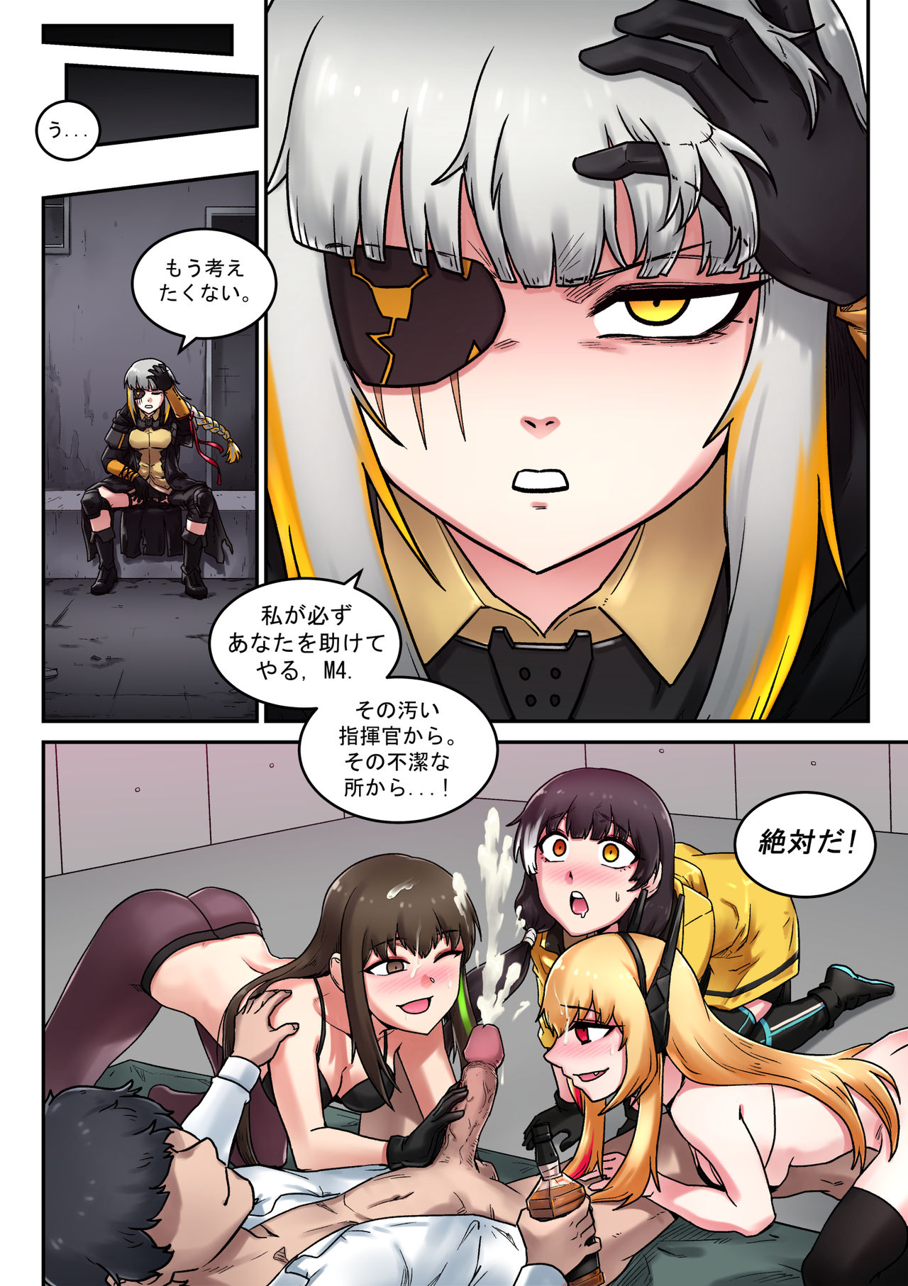 [maku] M16 COMIC (Girls' Frontline) page 32 full