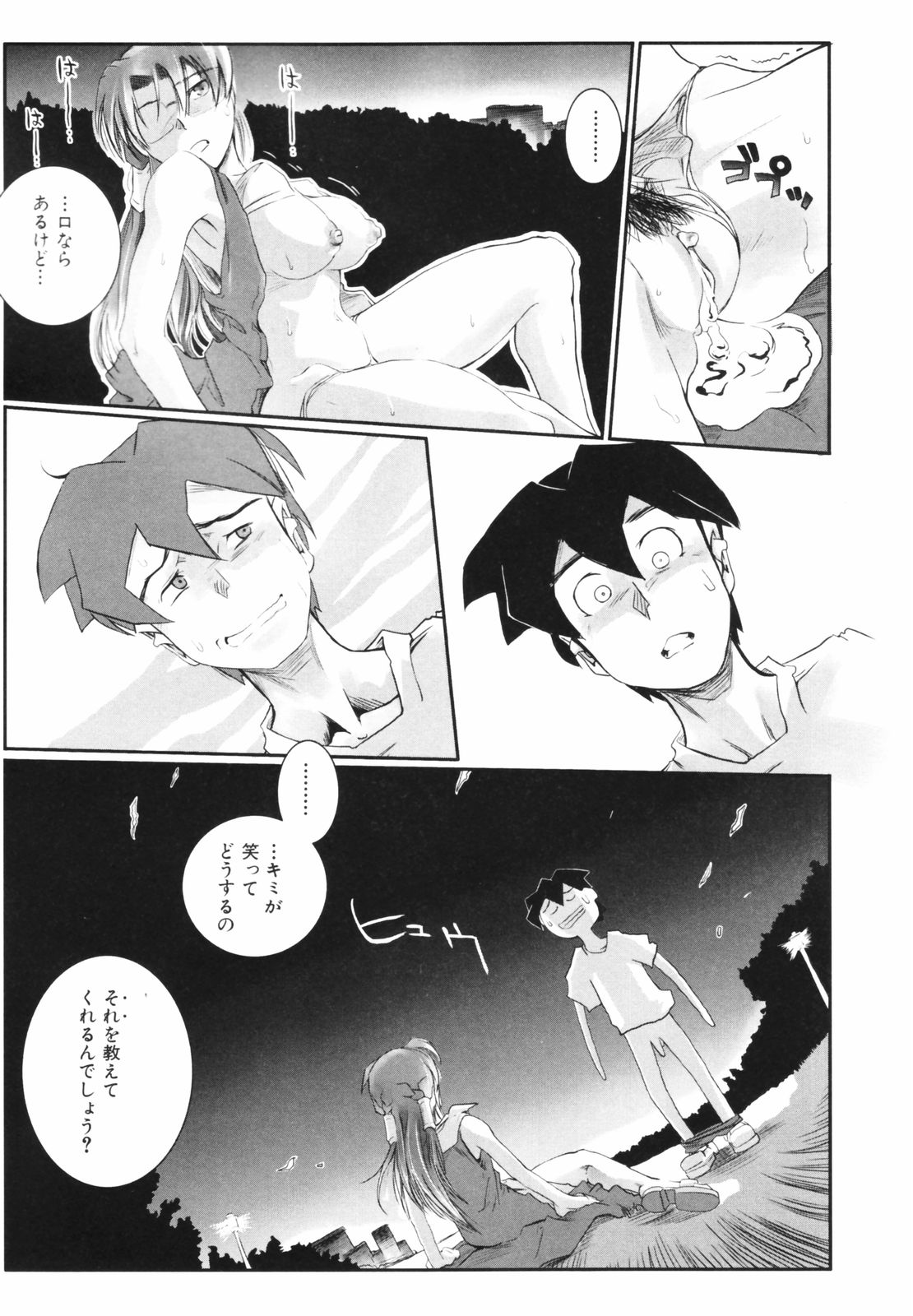 [Kirie Masanobu] Leviathan page 43 full