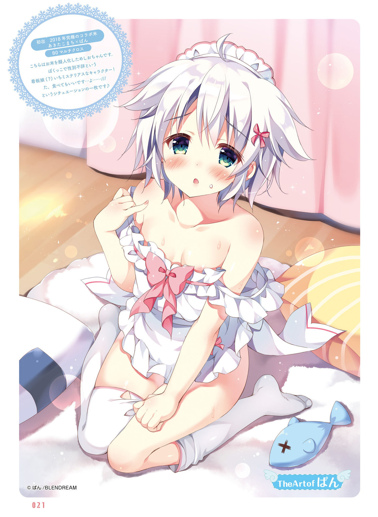 Dengeki Moeoh 2020-08 [Digital] page 23 full