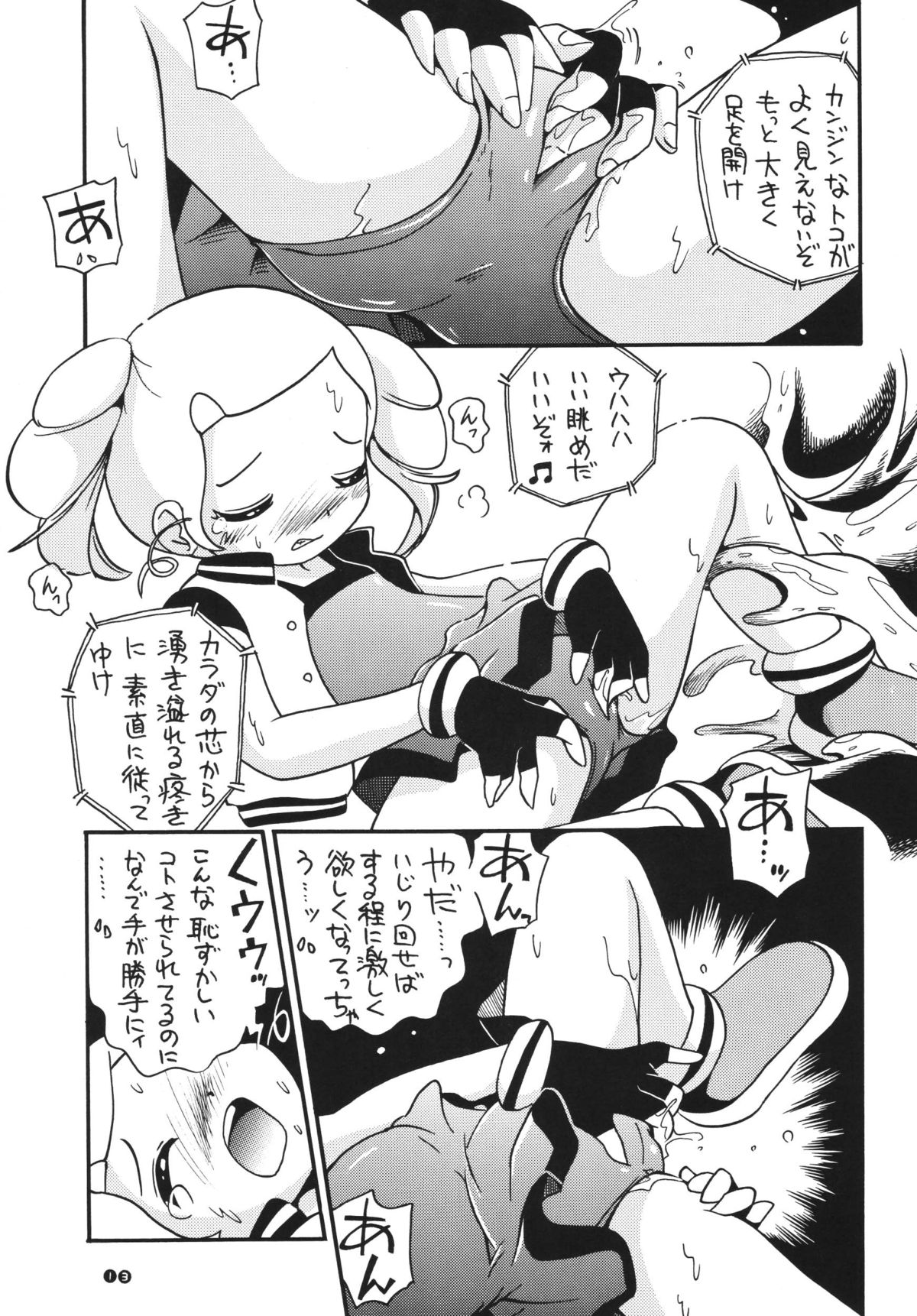 [RPG COMPANY2] Powerpuff Spirits Z (Powerpuff Girls Z) [Digital] page 12 full