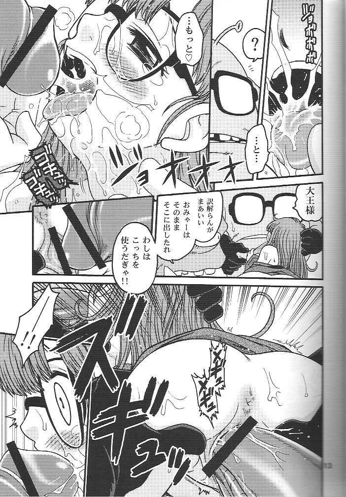 (C71) [Studio Tar (Kyouichirou , Shamon)] Project Arale 2 (Dr. Slump) page 12 full