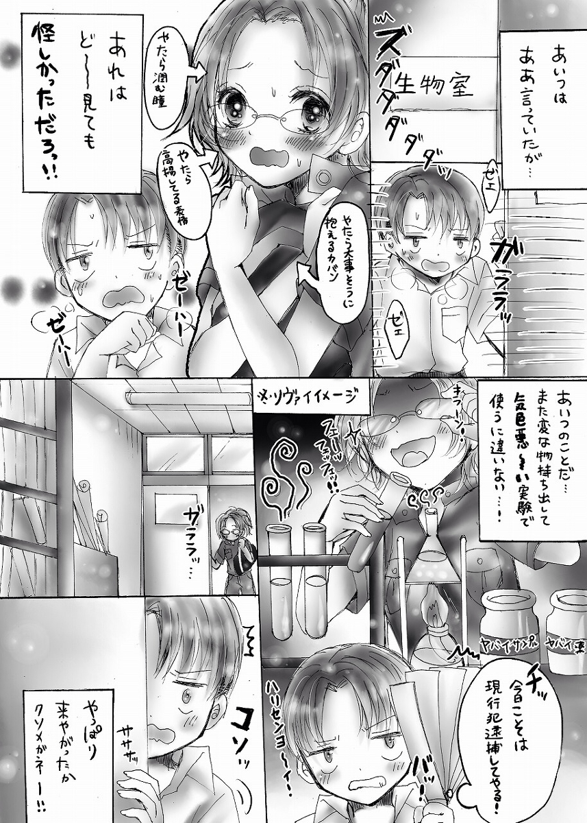 [Fujiwara Nobiru] Levihan Tsume Awase (Shingeki no Kyojin) page 19 full