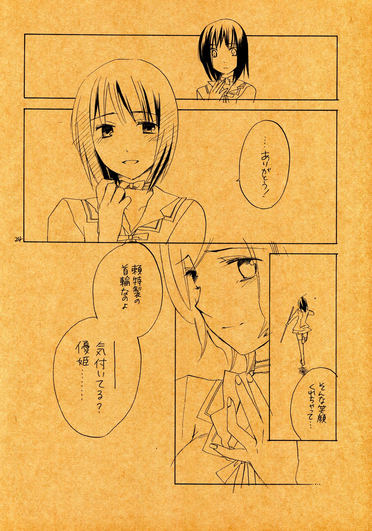 (C75) [Hokkahoka-Mesotei (Ohma)] An Invisible Collar page 24 full