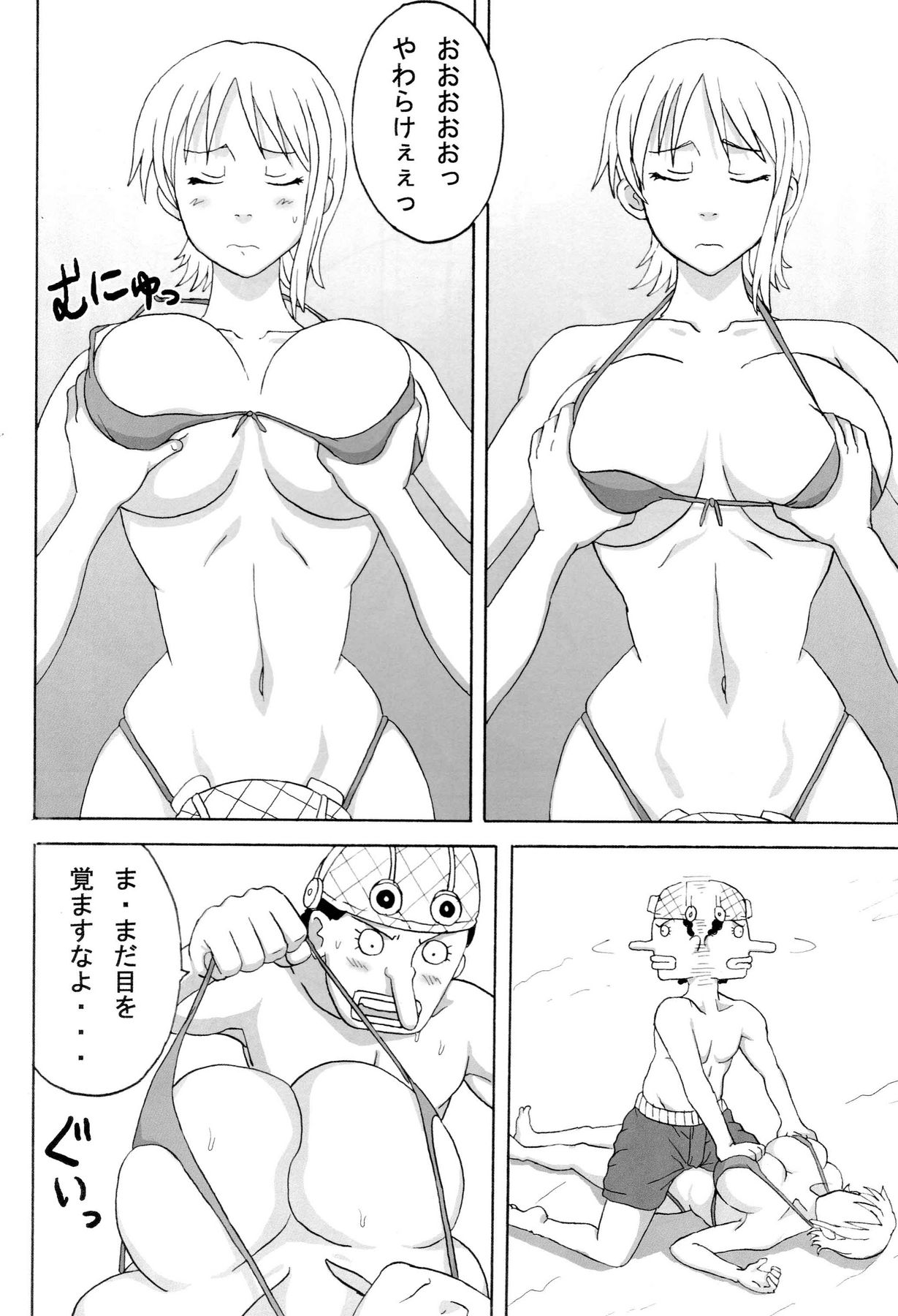 (SC39) [Naruho-dou (Naruhodo)] Ii Nami Yume Kibun (One Piece) page 7 full