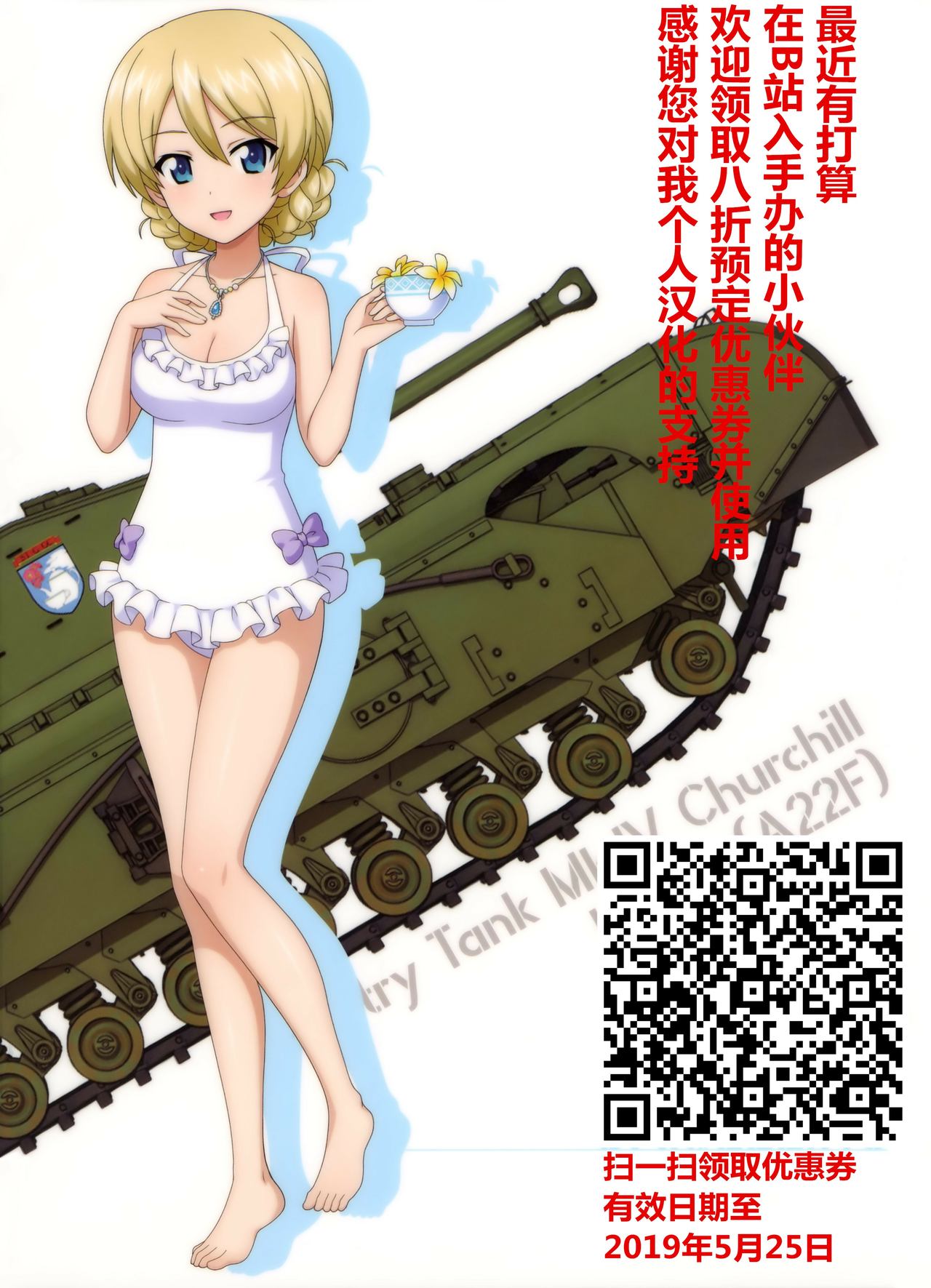 (COMIC1☆13) [Kamogawaya (Kamogawa Tanuki)] Gup is good! Ankou report (Girls und Panzer) [Chinese] [旅行青蛙不暴力毁图秀秀个人汉化] page 36 full