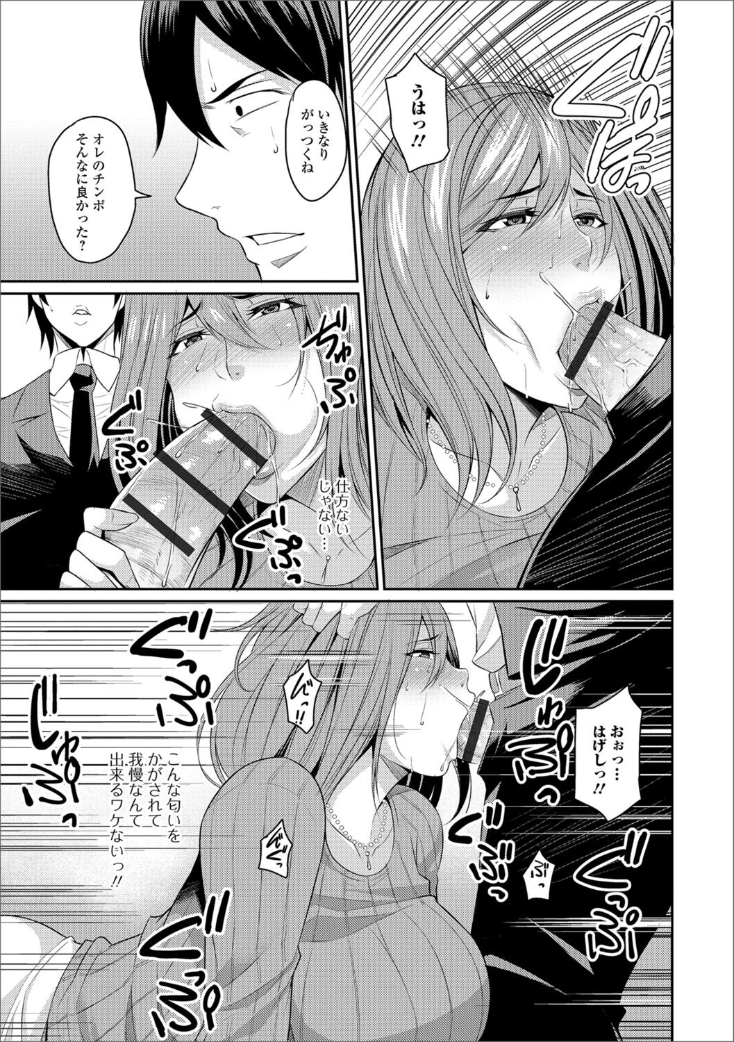 [Anthology] Web Haishin Gekkan Tonari no Kininaru Oku-san Vol. 016 page 9 full