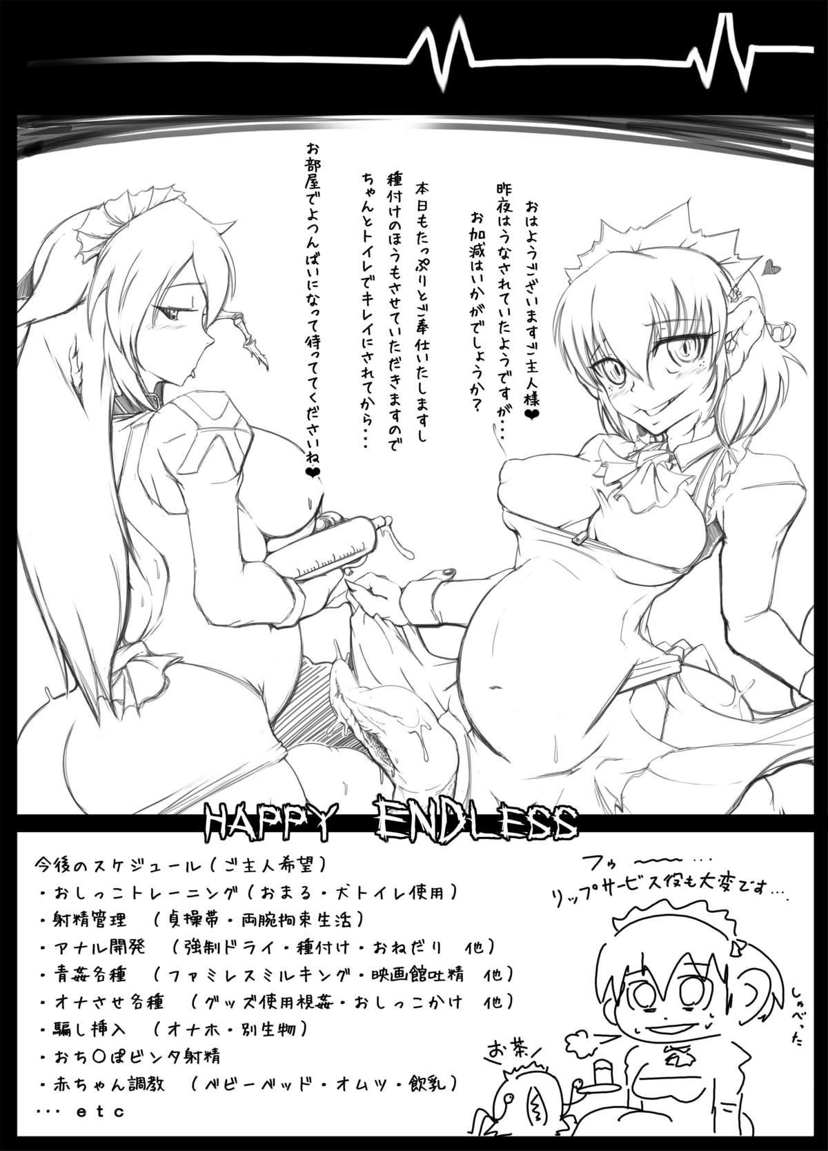 [Okosamastar Company (XELVY)] IMITATION GIRLS [Digital] page 25 full