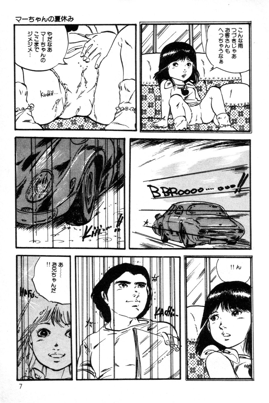 [Uchiyama Aki] Lolicon ABC page 8 full