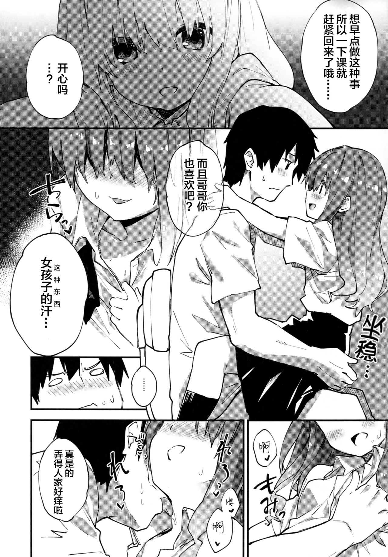 (C93) [ joshiriron kai (Various)] joshiriron [Chinese] [Lolipoi汉化组] page 47 full