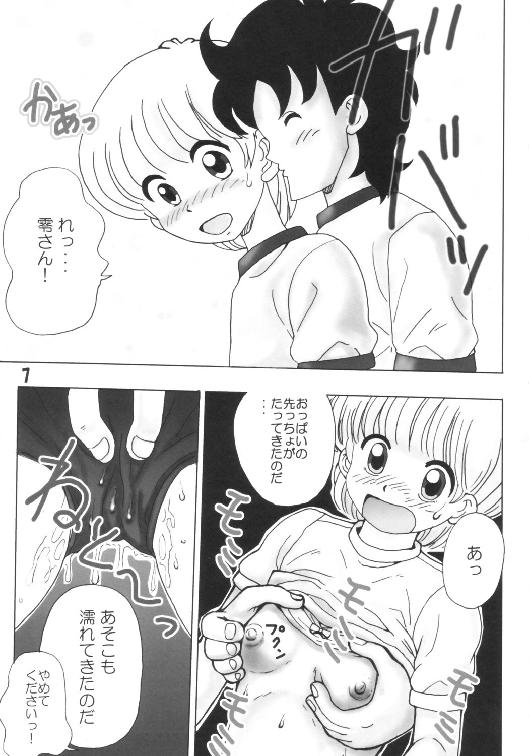 [Ks-Soft (Yappy)] Hai Kime! - Kimengumi Girls Love Hon (High School! Kimengumi) page 6 full
