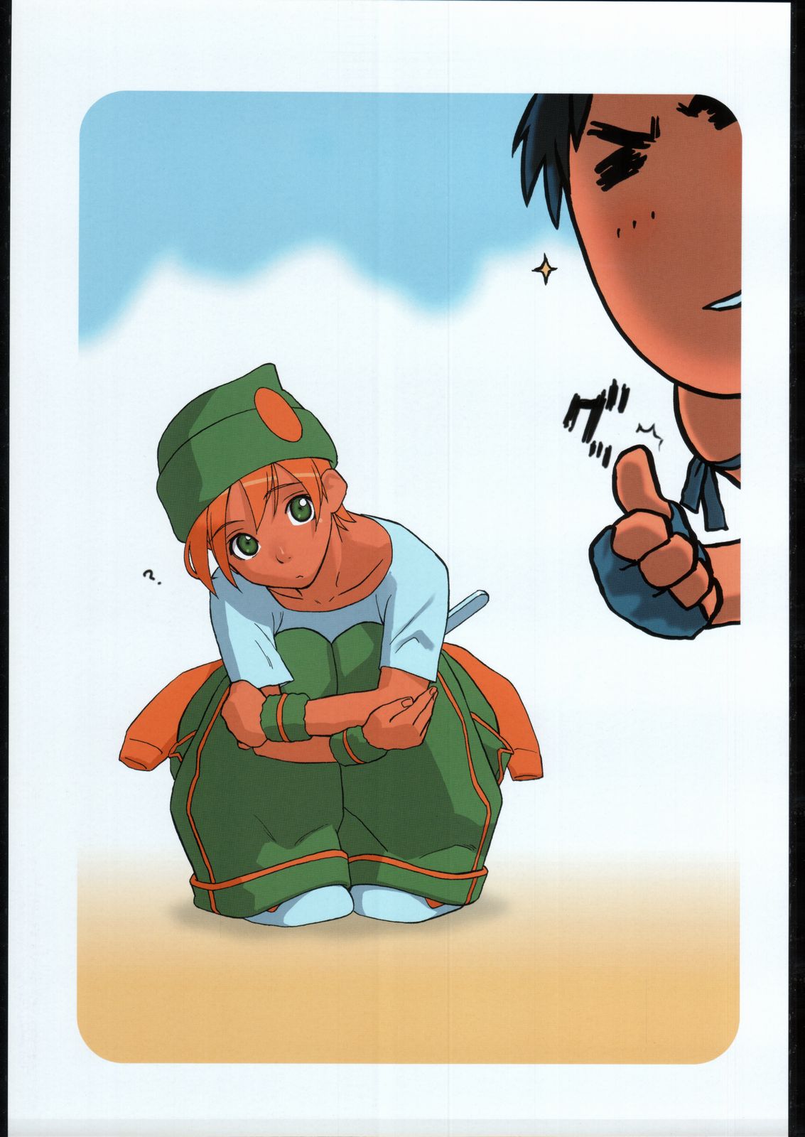 [Rage of the Dragons] Shunkashuutou vol 7.5 (Harimaya) page 4 full