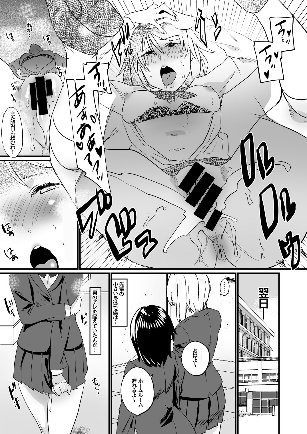 [Marialite] Watashi dake o Aishite page 18 full