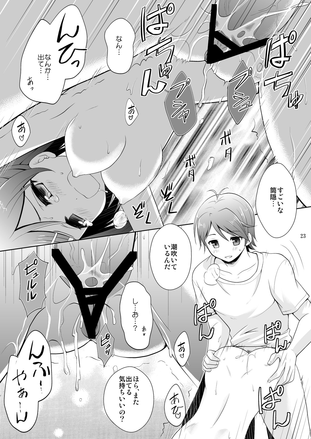 (COMIC1☆7) [inspi. (Izumi Rin)] Hentai Ouji to H na Neko. (Hentai Ouji to Warawanai Neko.) page 23 full