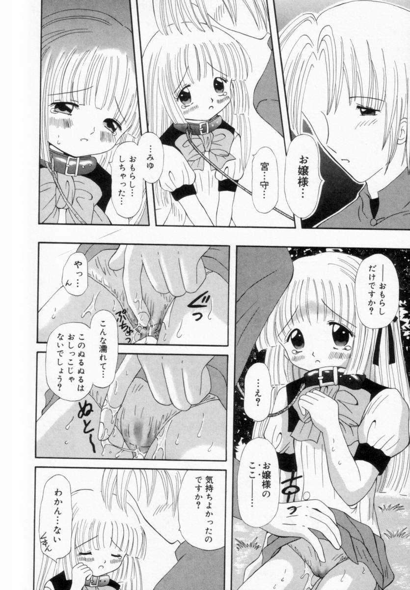 [Fujisaki Rie] Imouto ni Itazura page 29 full