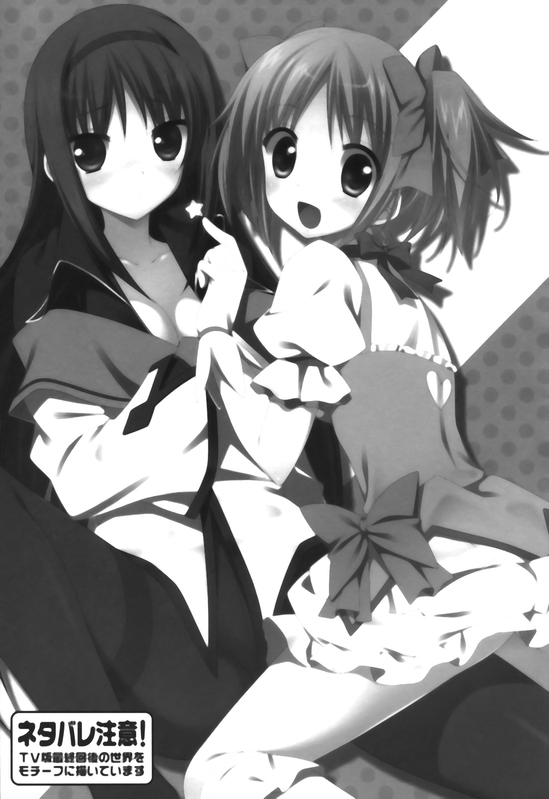 (COMIC1☆5) [Sorairo March (Narusawa Sora)] Suna ni Negai wo | When You Wish Upon a Sand (Puella Magi Madoka Magica) [English] [Soba Scans] page 3 full