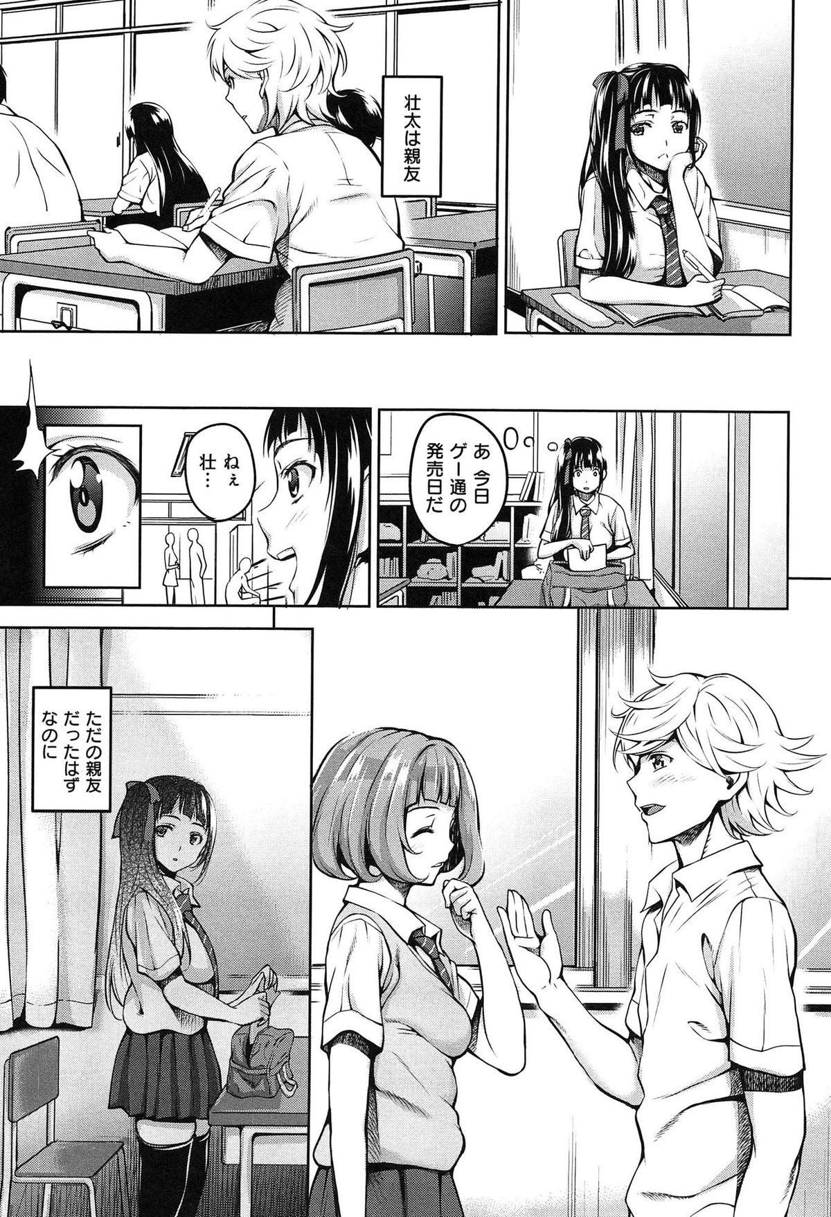[Mon-Petit] Haminiku × Hameniku page 23 full