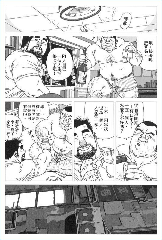 [Jiraiya] Norainu Jiro (G-men No.130 2006-11) [Chinese] page 7 full