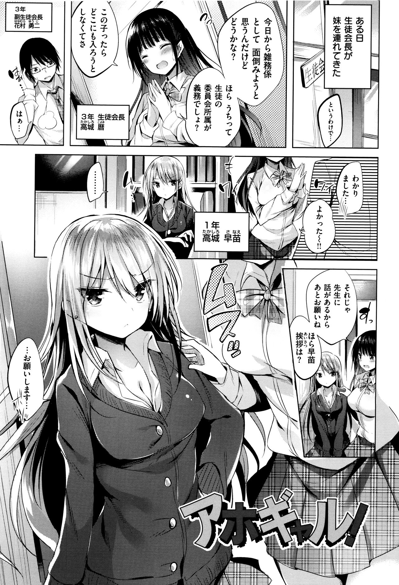 [kakao] Suki Suki Machine Gun! page 26 full