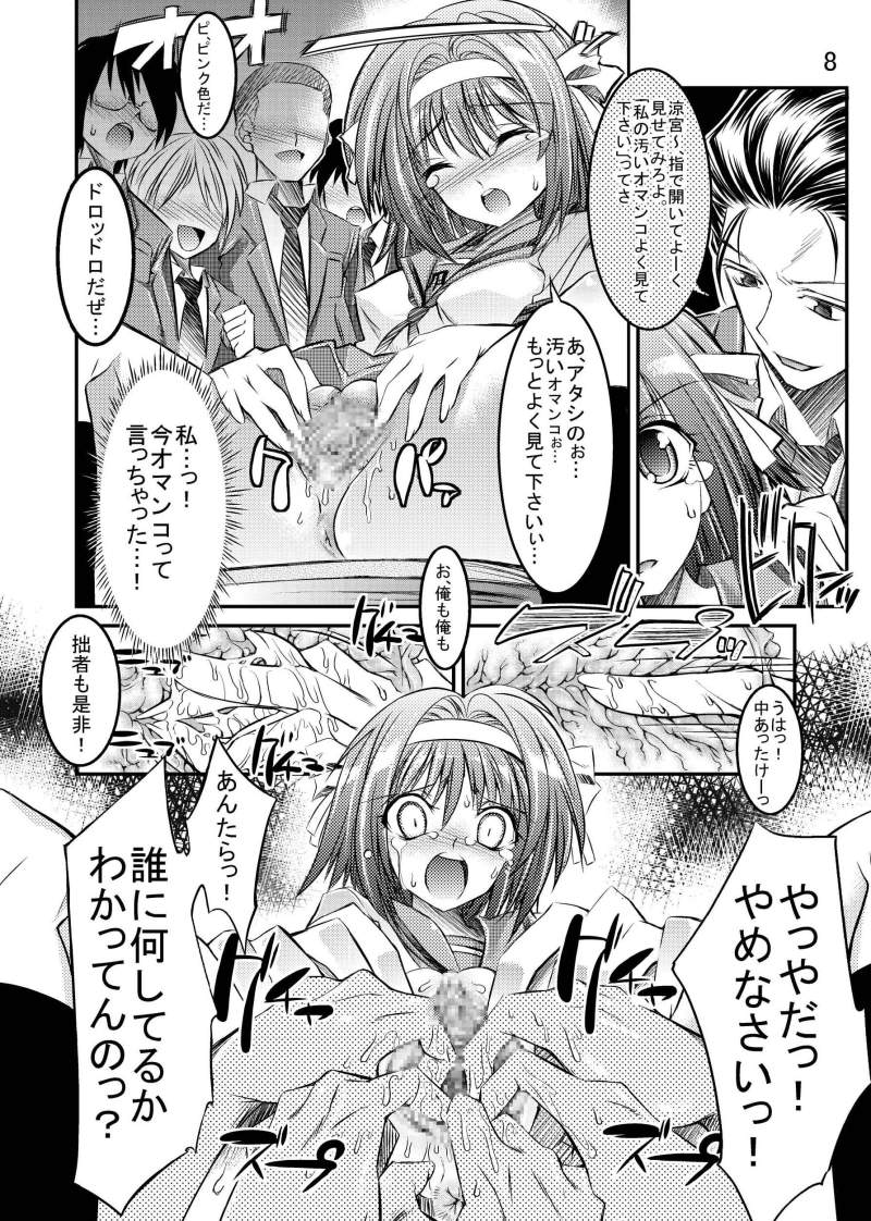 [Kaientai (Shuten Douji)] Melancholy Princess (The Melancholy of Haruhi Suzumiya) page 8 full