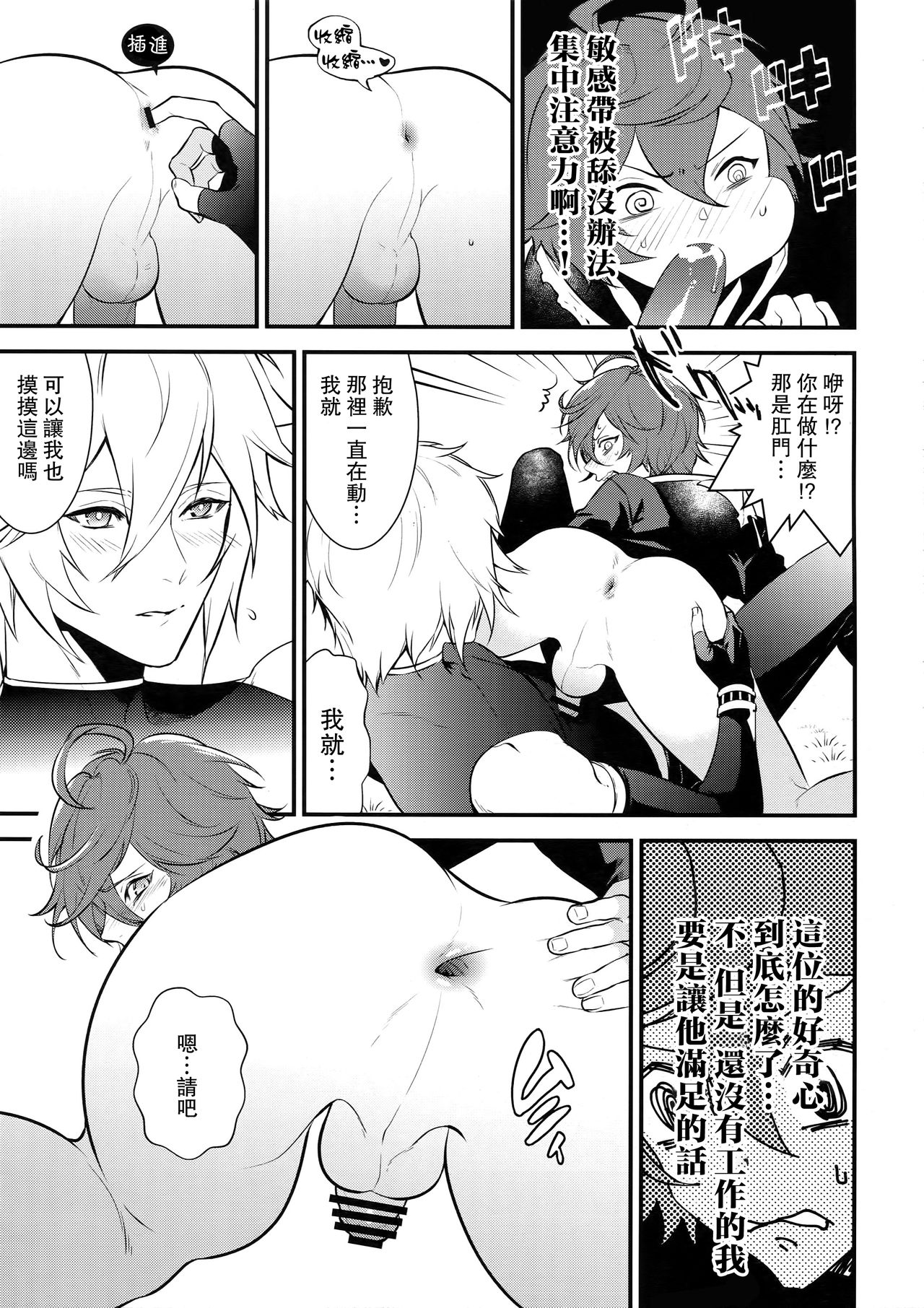 (Zenkuu no Hasha 11) [Painapo (kachiku)] Milk no Mi! (Granblue Fantasy) [Chinese] [路过的骑士汉化组] page 12 full