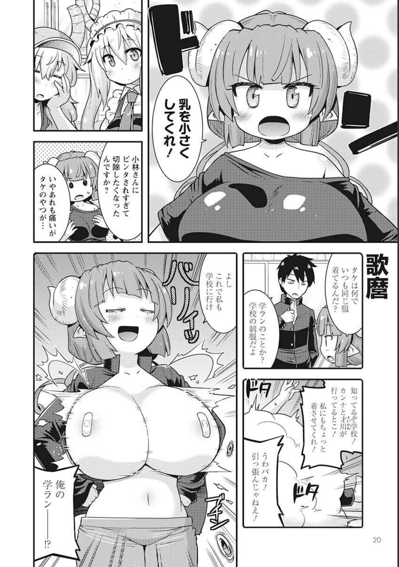 Miss Kobayashi's Dragon Maid Official Doujinshi Set - Lucoa & Iruru Will Be XX!?? page 50 full