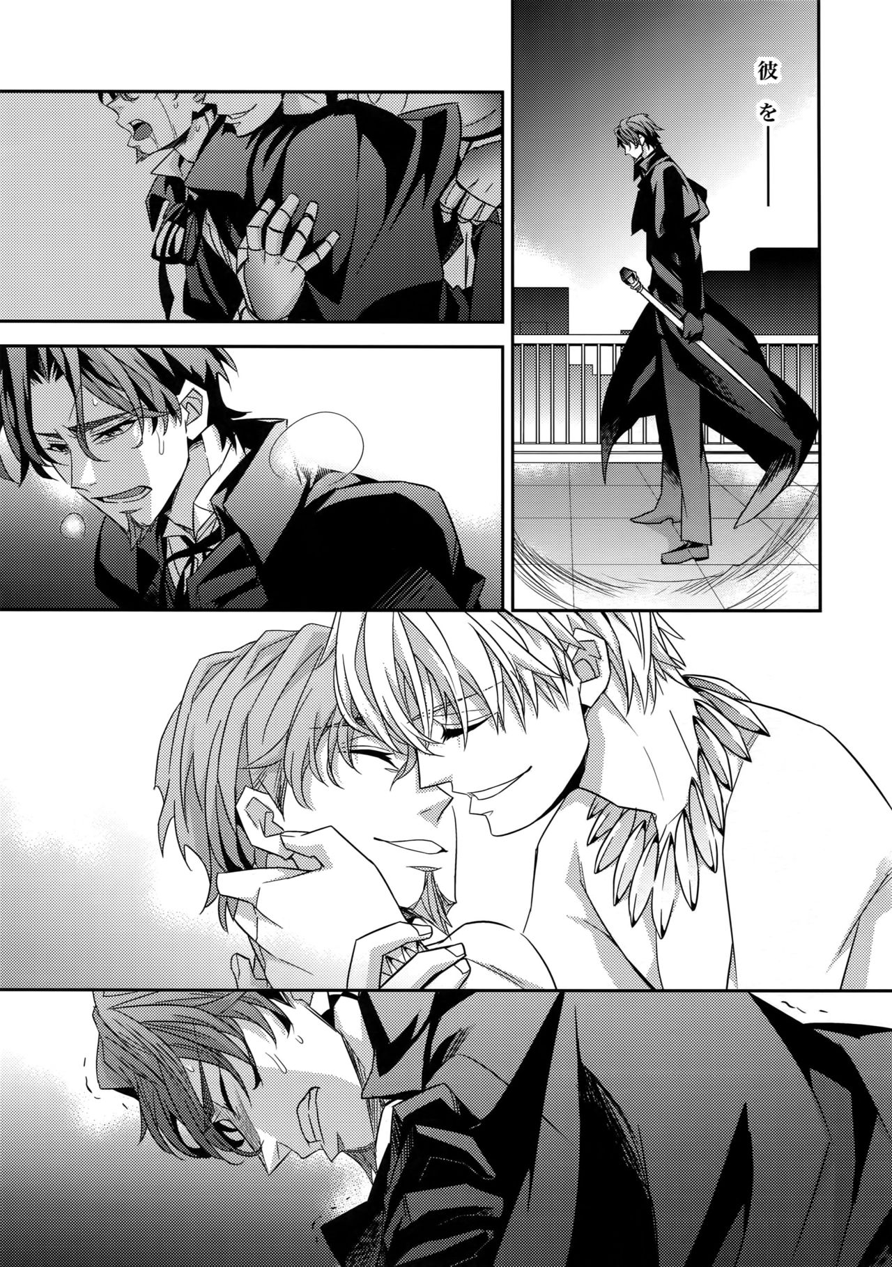 (Tokiomi Festival) [Crazy9 (Ichitaka)] Kari Some no Koi 3 (Fate/Zero) page 14 full
