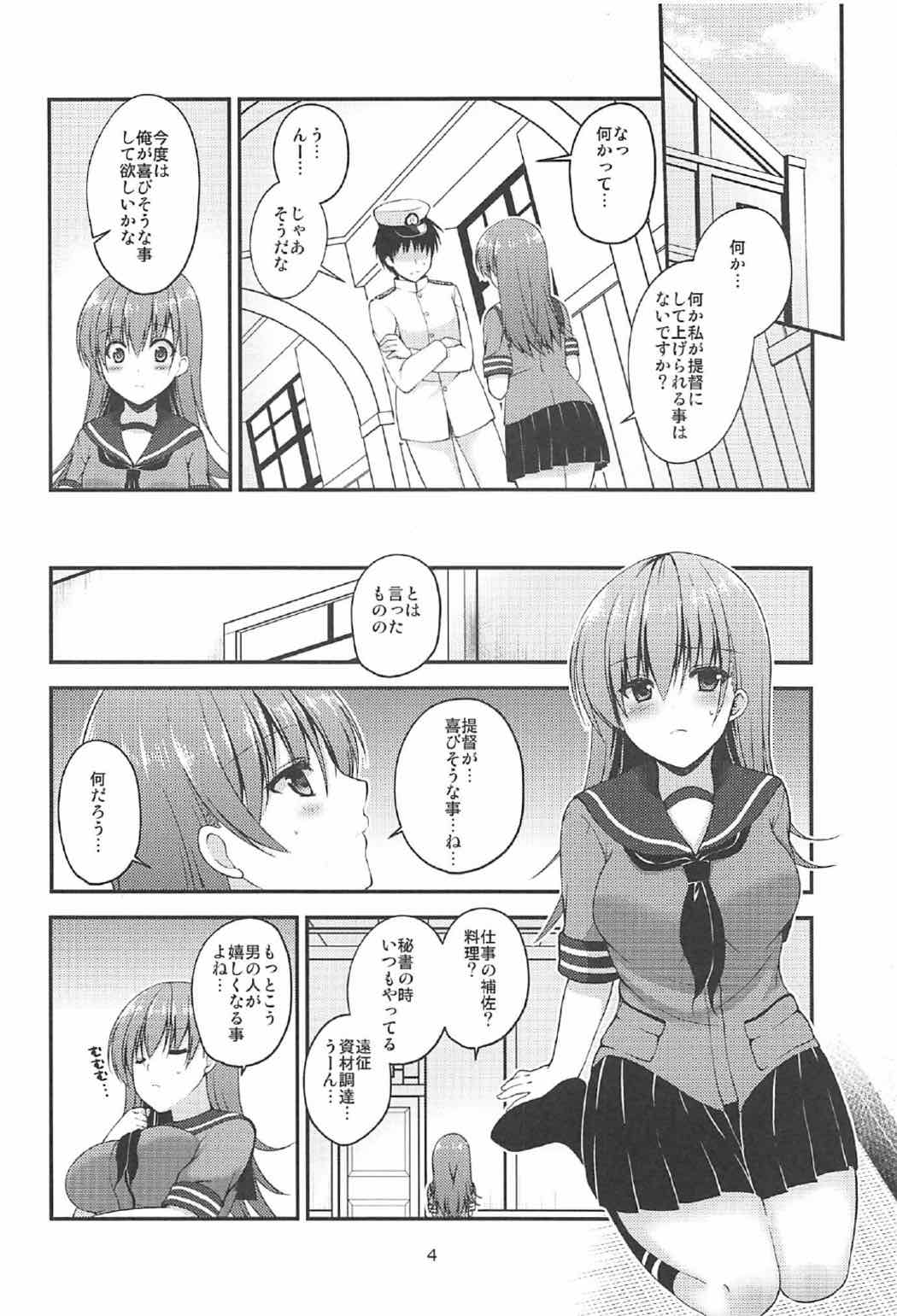 (C92) [Misaki Teishoku. (Misaki Kaho.)] Shinjin Teitoku to Kangaeru Ooi-san (Kantai Collection -KanColle-) page 3 full