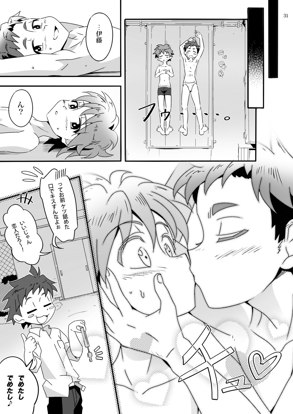 [gymno (Kiriya)] Run * Run * Lovers [Digital] page 30 full