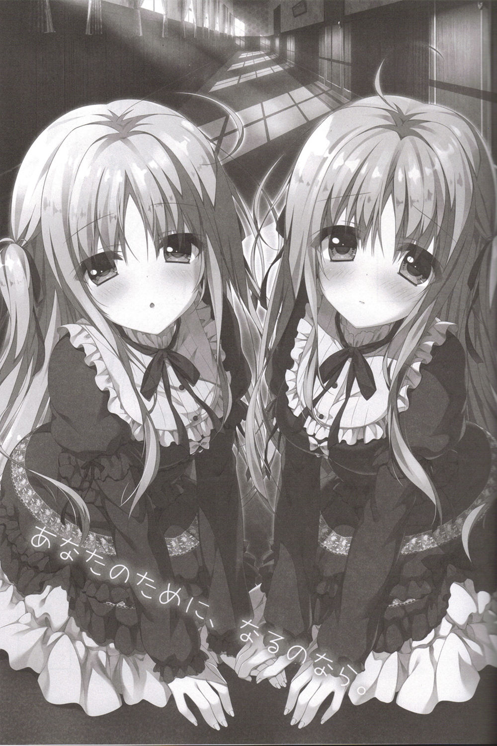 (SC2017 Winter) [Citron no mori (Yuzuna Hiyo)] Anata no Tame ni, Naru no nara. [Chinese] page 2 full