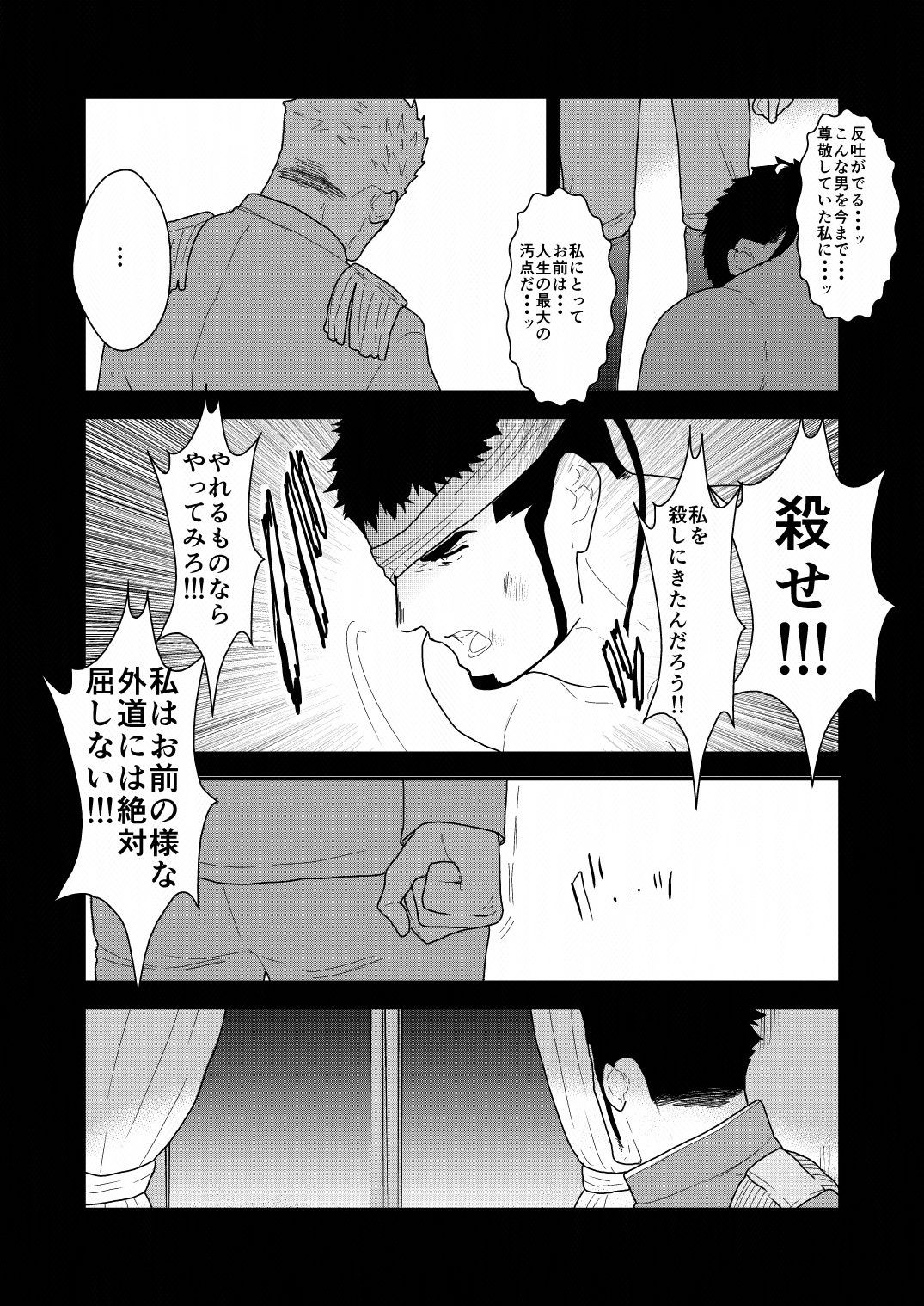 [Sorairo Panda (Yamome)] Yasei no Doumei [Digital] page 12 full