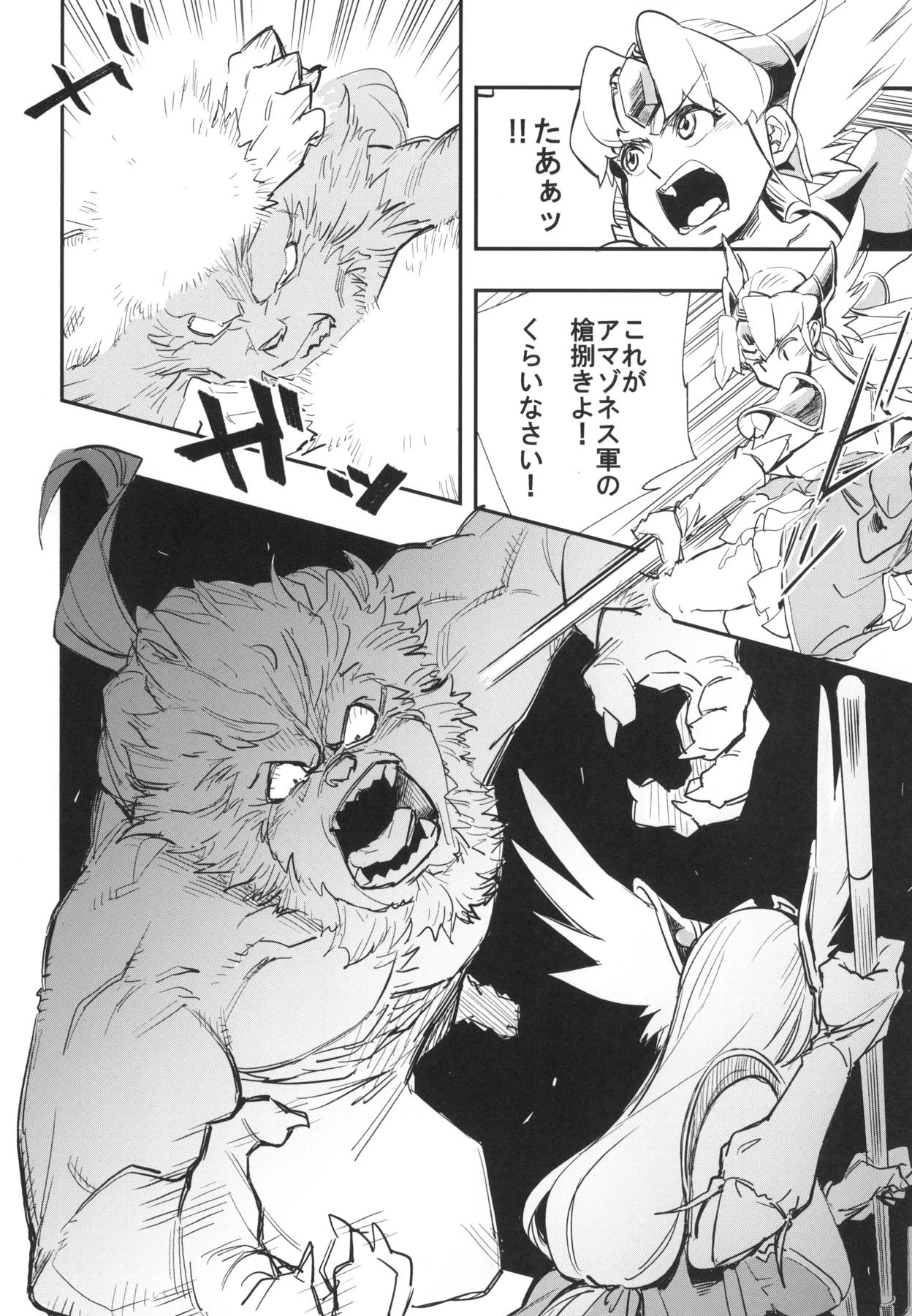 [Haraise Kaiwai (Yucchris)] PRISON WALL (Seiken Densetsu 3) [Digital] page 19 full