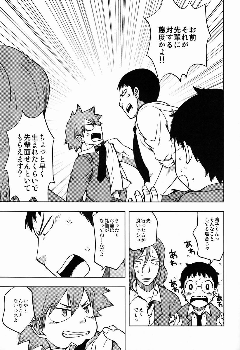 (C83) [CHIN-UP (Pocchi)] Suki Kirai (Yowamushi Pedal) page 4 full