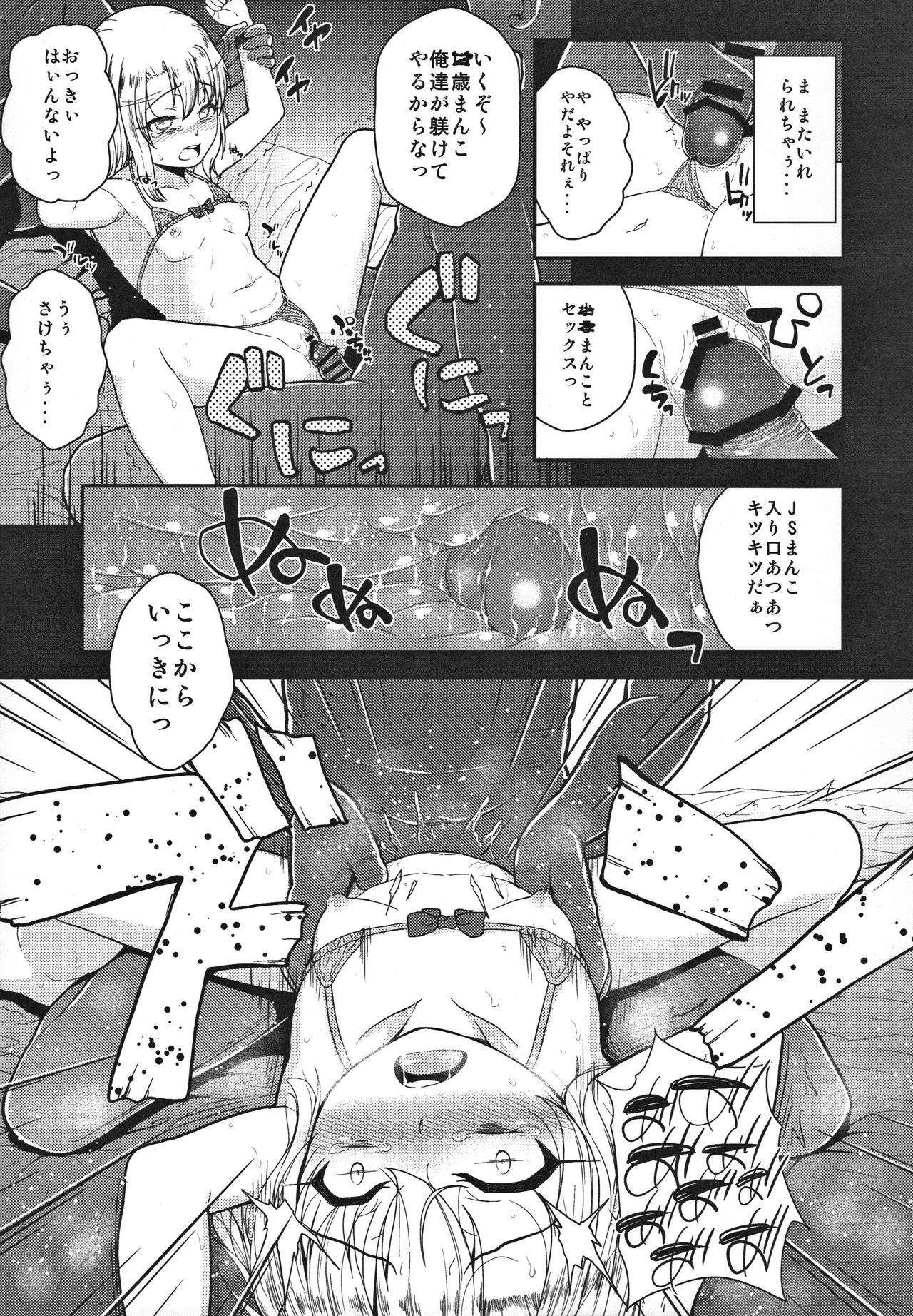 (C91) [HJUKISM (Hikoma Hiroyuki)] Minna de Umi ni Kitayo -side A- (Fate/kaleid liner Prisma Illya) page 14 full