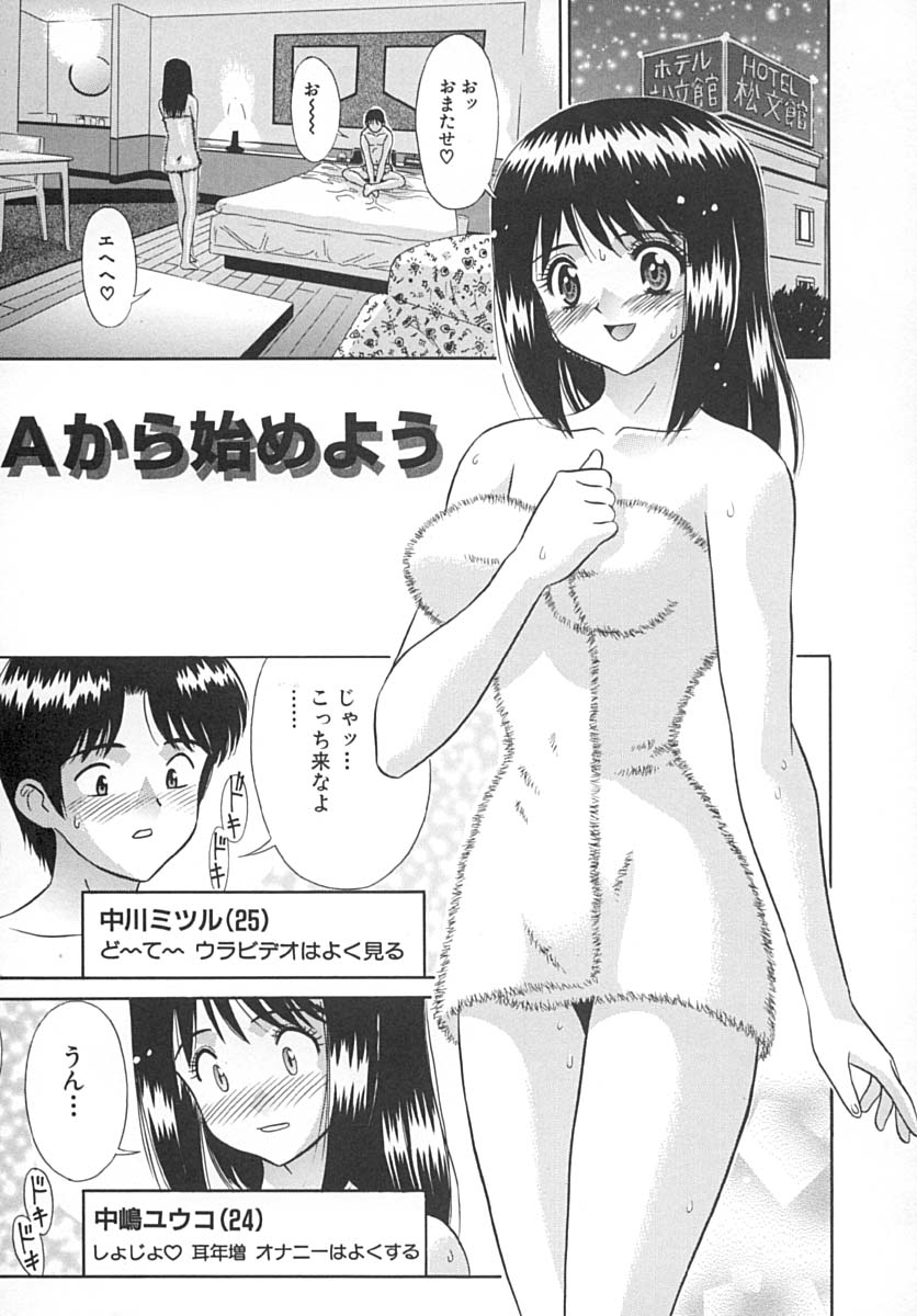 [KIKI] Hatsu Mitsu (First Honey) page 36 full