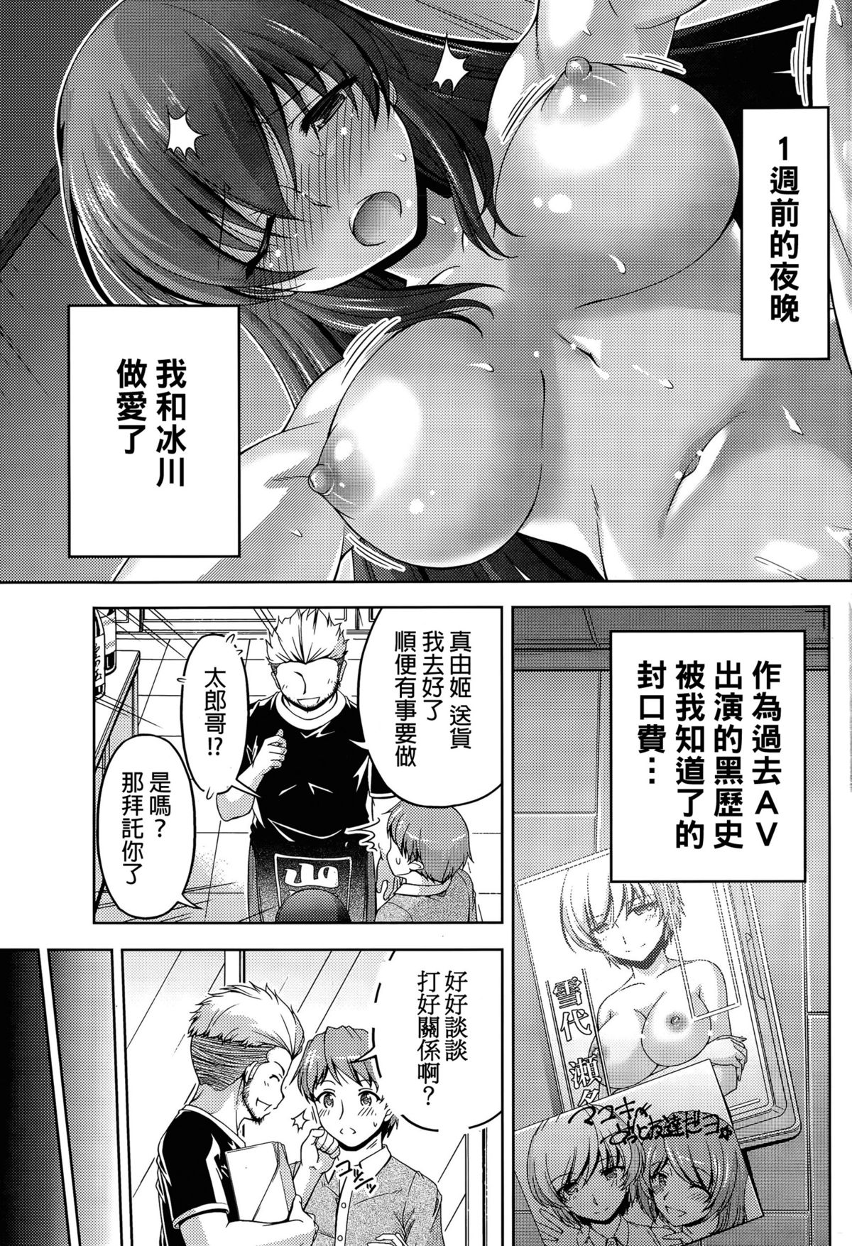 [Kakei Hidetaka] Kuchi Dome Ch.1-3 [Chinese] page 25 full