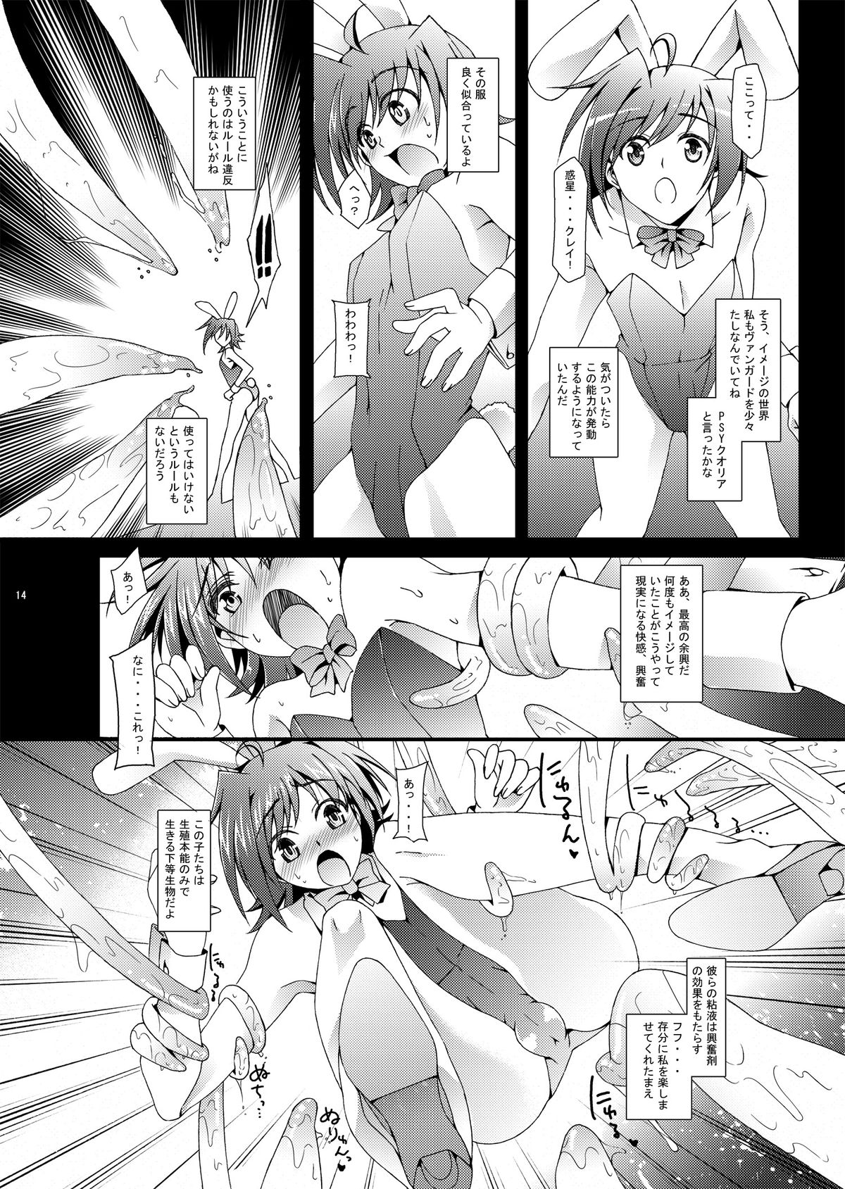 (Shota Scratch 17) [Inkstone (Amami Ryouko)] AichikunSyndromeIF (Cardfight!! Vanguard) page 15 full