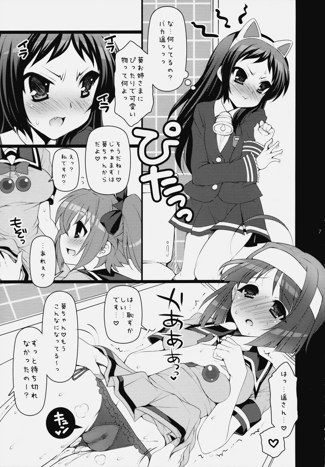 (CCOsaka76) [Arisan-Antenna (Koari)] Itsudemo Nakayoshi★ (Kaitou Tenshi Twin Angel 2) page 6 full