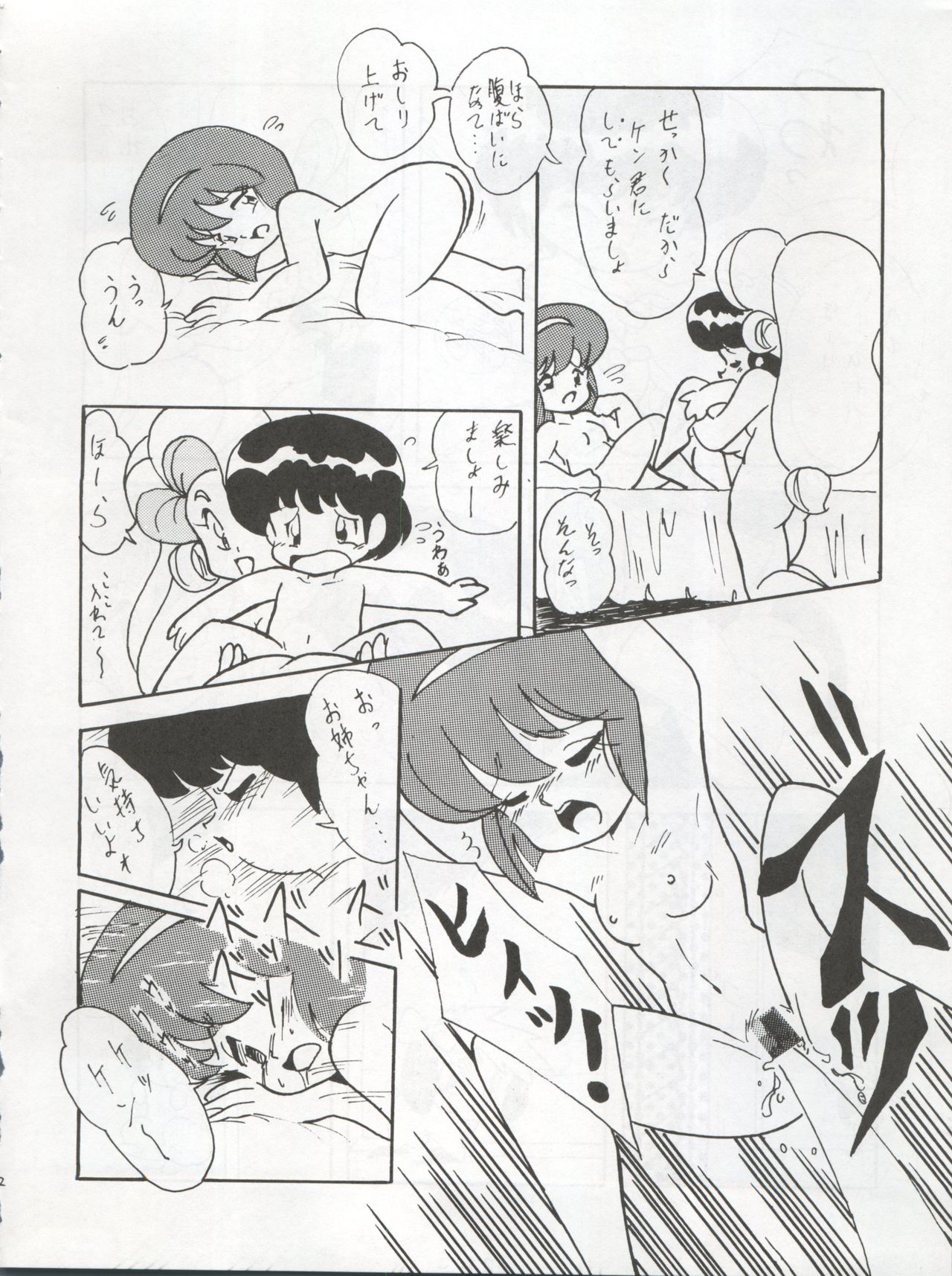 (C42) [First Class (Various)] Ichizen Meshiya Bessatsu - Hanami (Hana no Mahou Tsukai Marybell) page 24 full