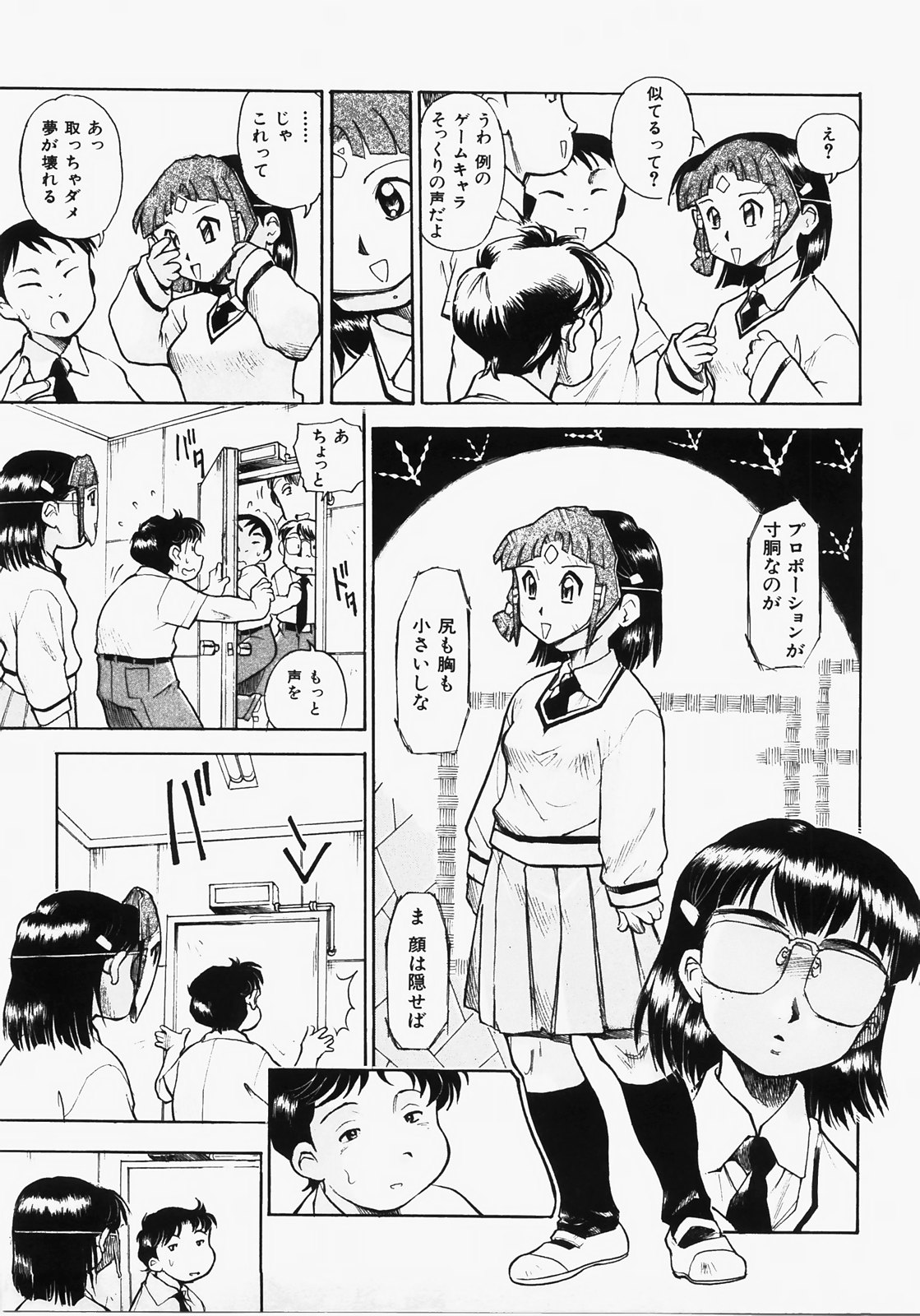 [Dohi Kensuke] Dokimeki Jikanwari page 43 full